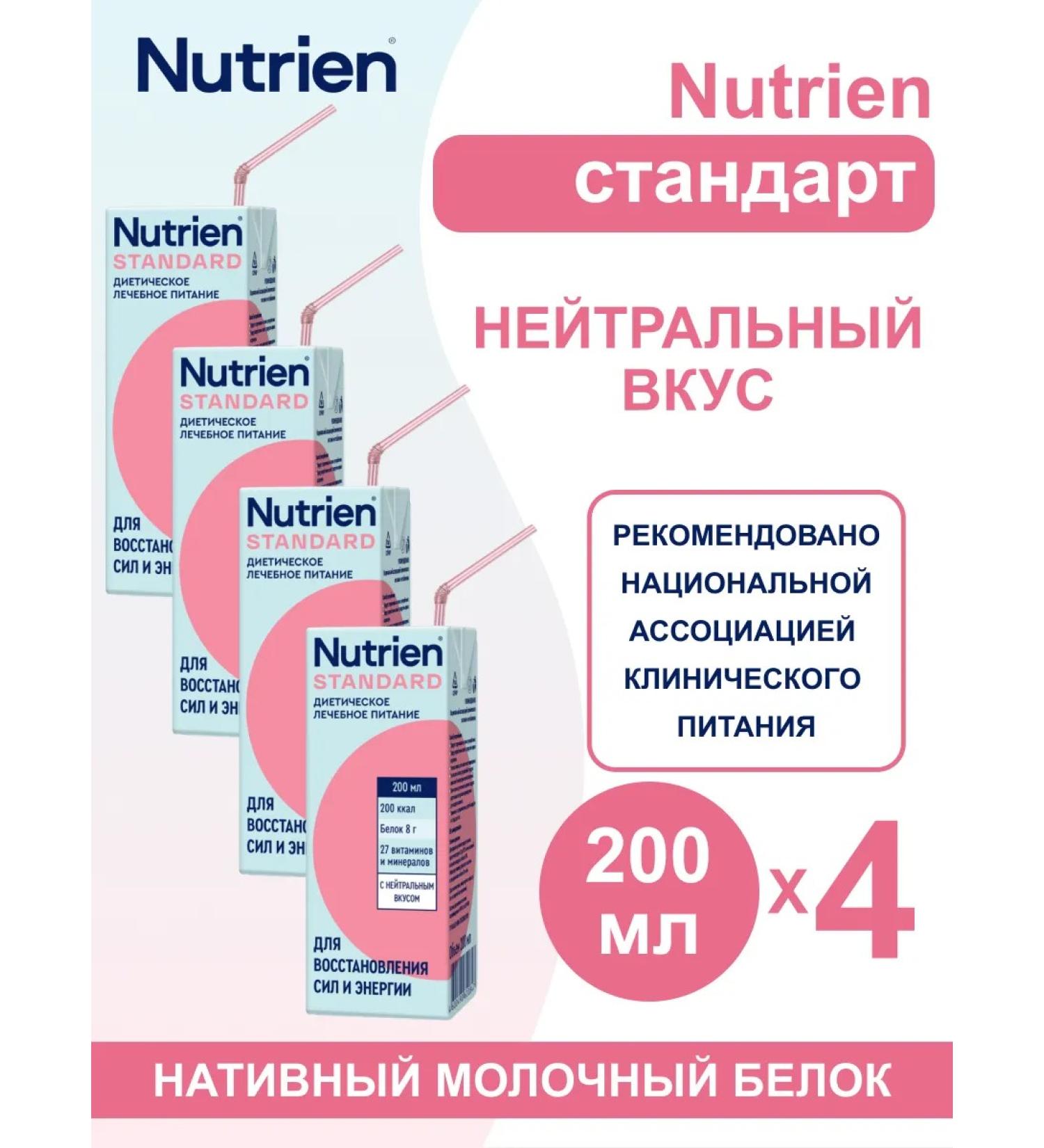 Nutrien Nutric standard finished mixture of 200 ml x 4 pcs - Buy Online on GoSupps.com