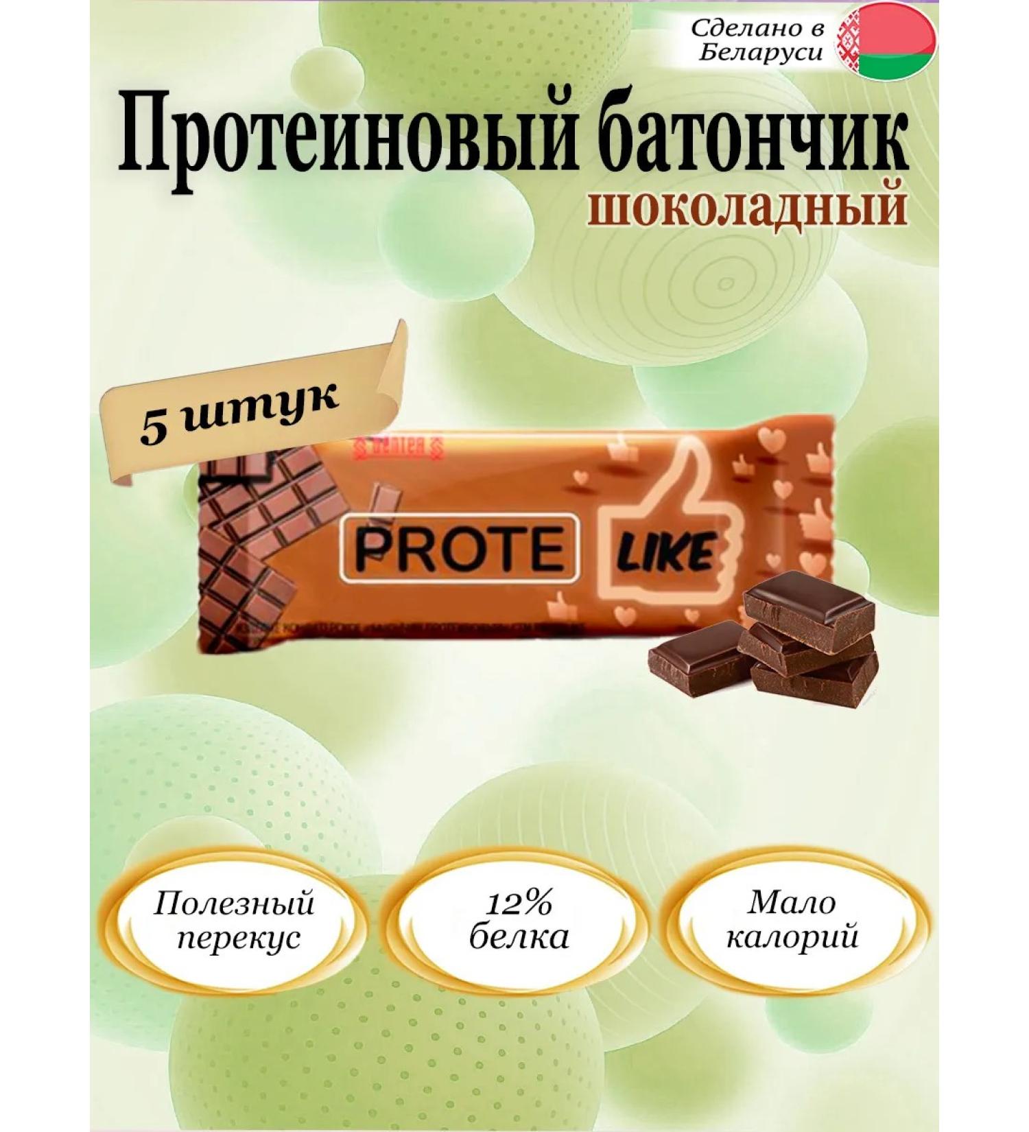 Beltea Bank Protein Chocolate Protelike 40g (5 pcs) - Buy Online on GoSupps.com
