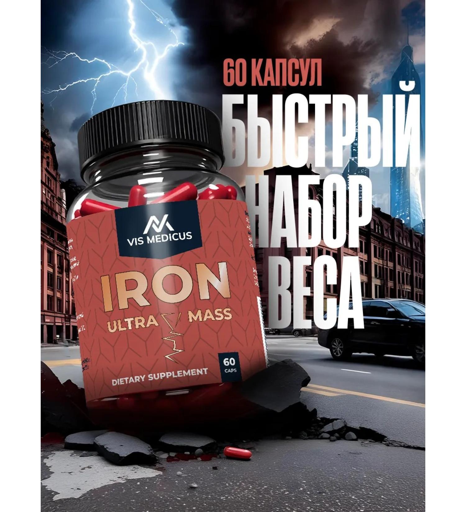 VIS MEDICUS PHARM Weight gain capsules - Buy Online on GoSupps.com