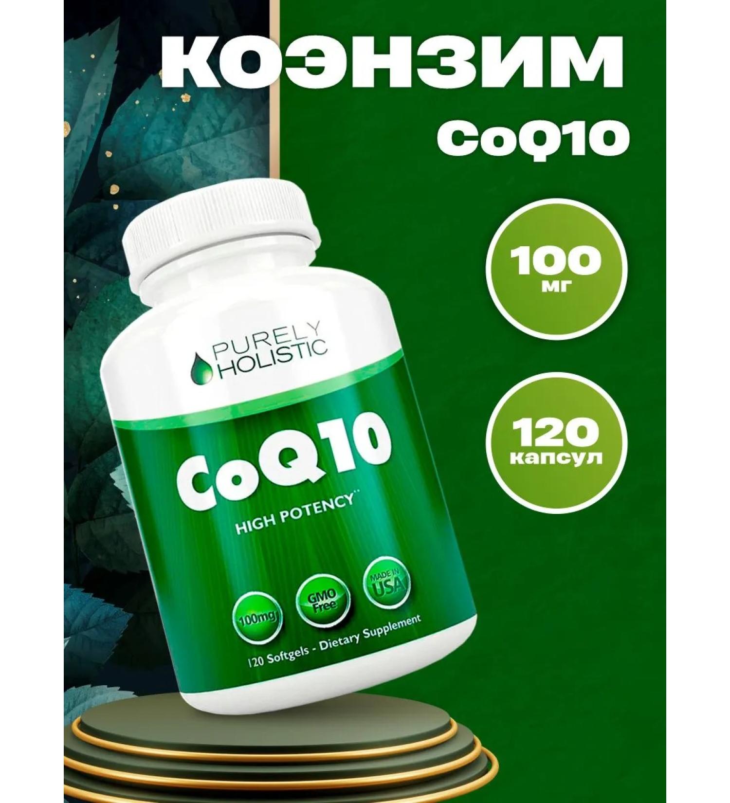Purely Holistic Coenzyme Q10 100 mg 120 capsules - Buy Online on GoSupps.com