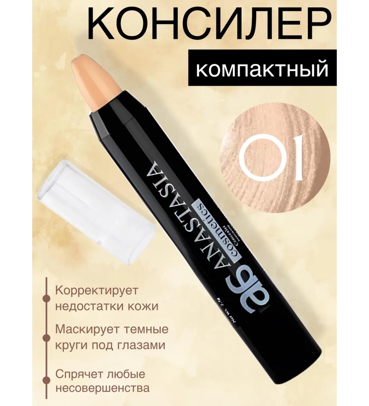 Anastasia Compact concoor for face 01 - Buy Online on GoSupps.com