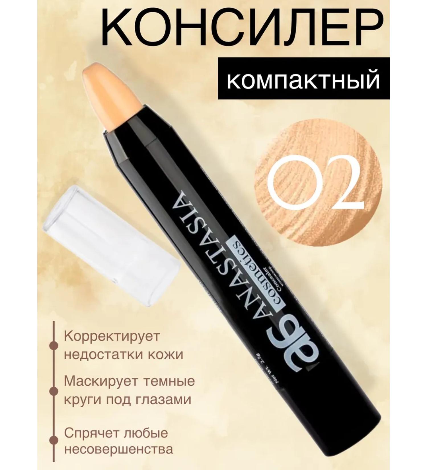 Anastasia Compact concoor for face 02 - Buy Online on GoSupps.com