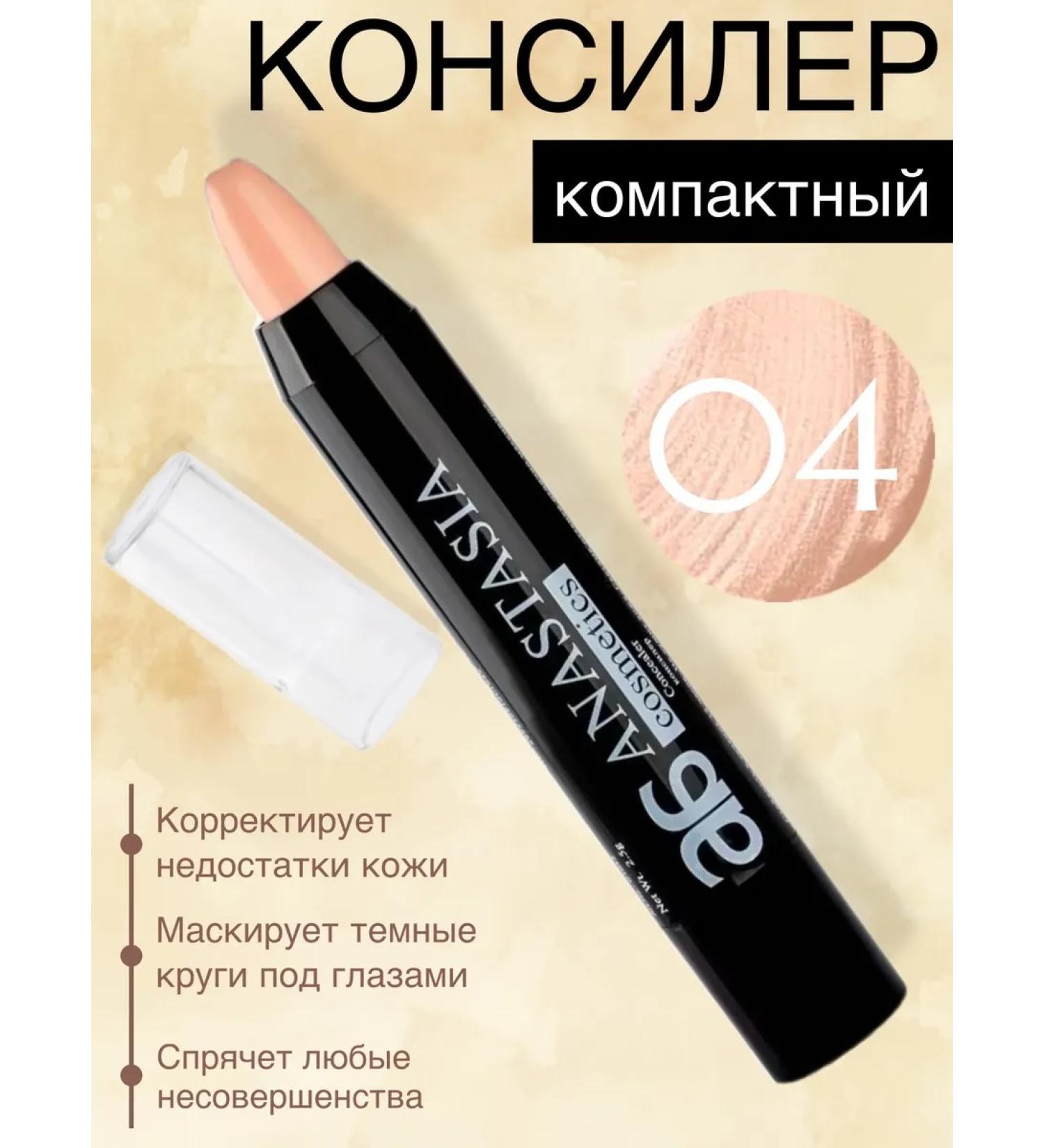 Anastasia Compact concoor for face 04 - Buy Online on GoSupps.com