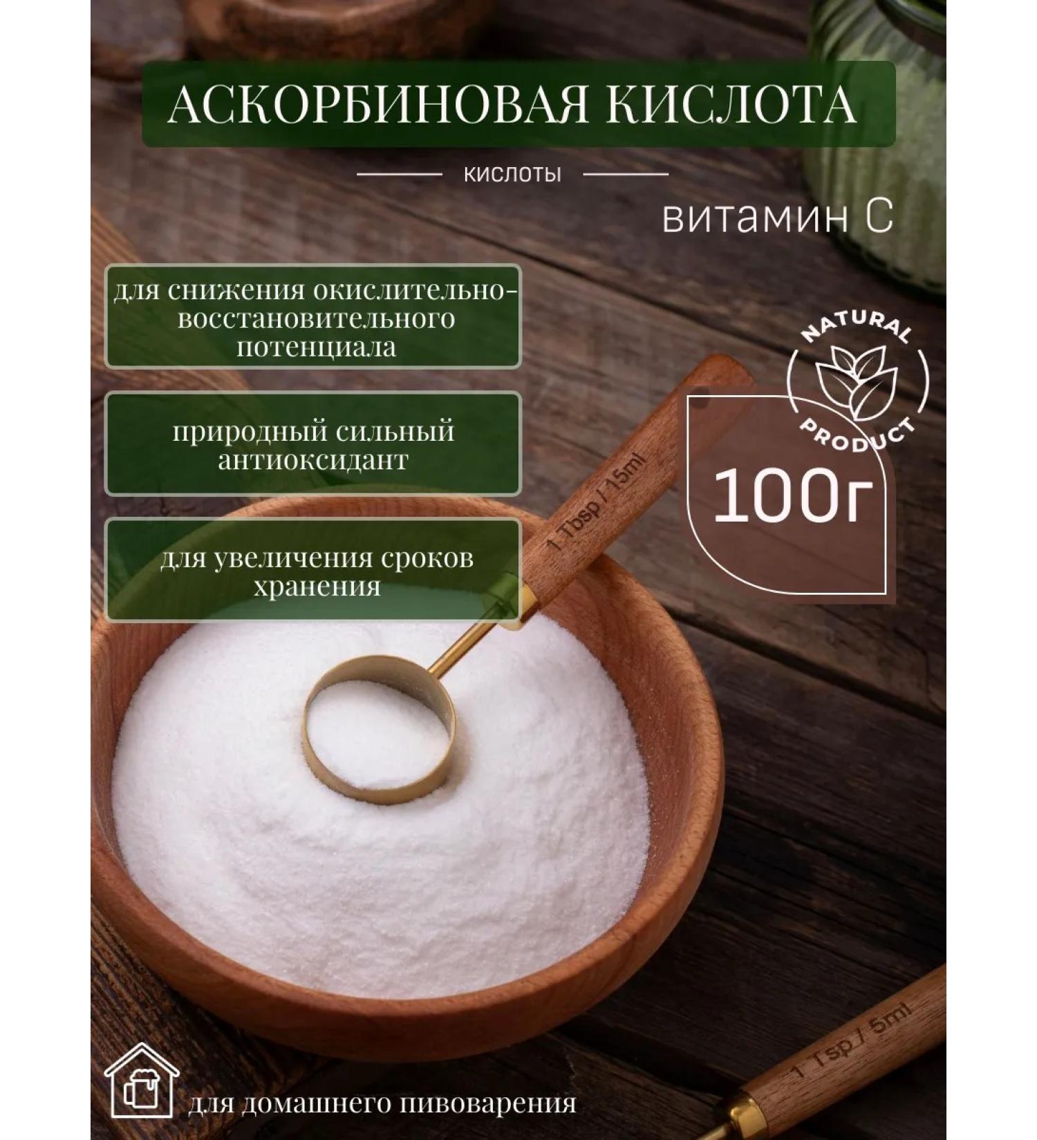 Ascorbic acid 100 g - Buy Online on GoSupps.com