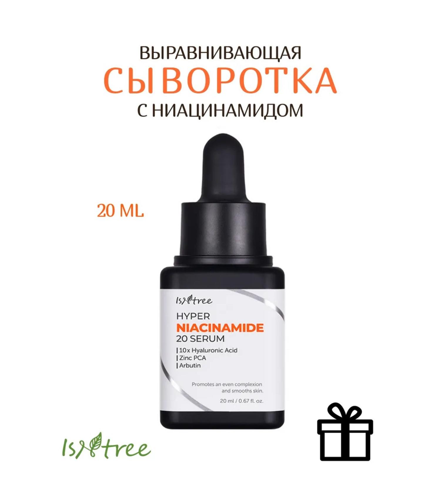 Isntree Aligning multi -stroke with niacinamide niacinamide - Buy Online on GoSupps.com