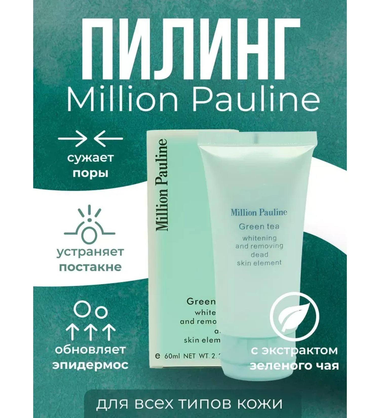 Zozu Facial Pill Million Pauline - Buy Online on GoSupps.com