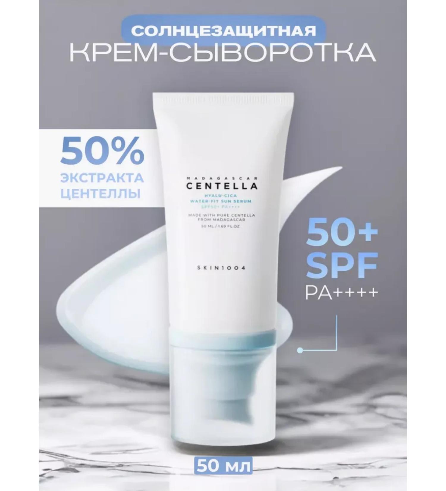 SKIN1004 Sunscreen cream-serum - Buy Online on GoSupps.com