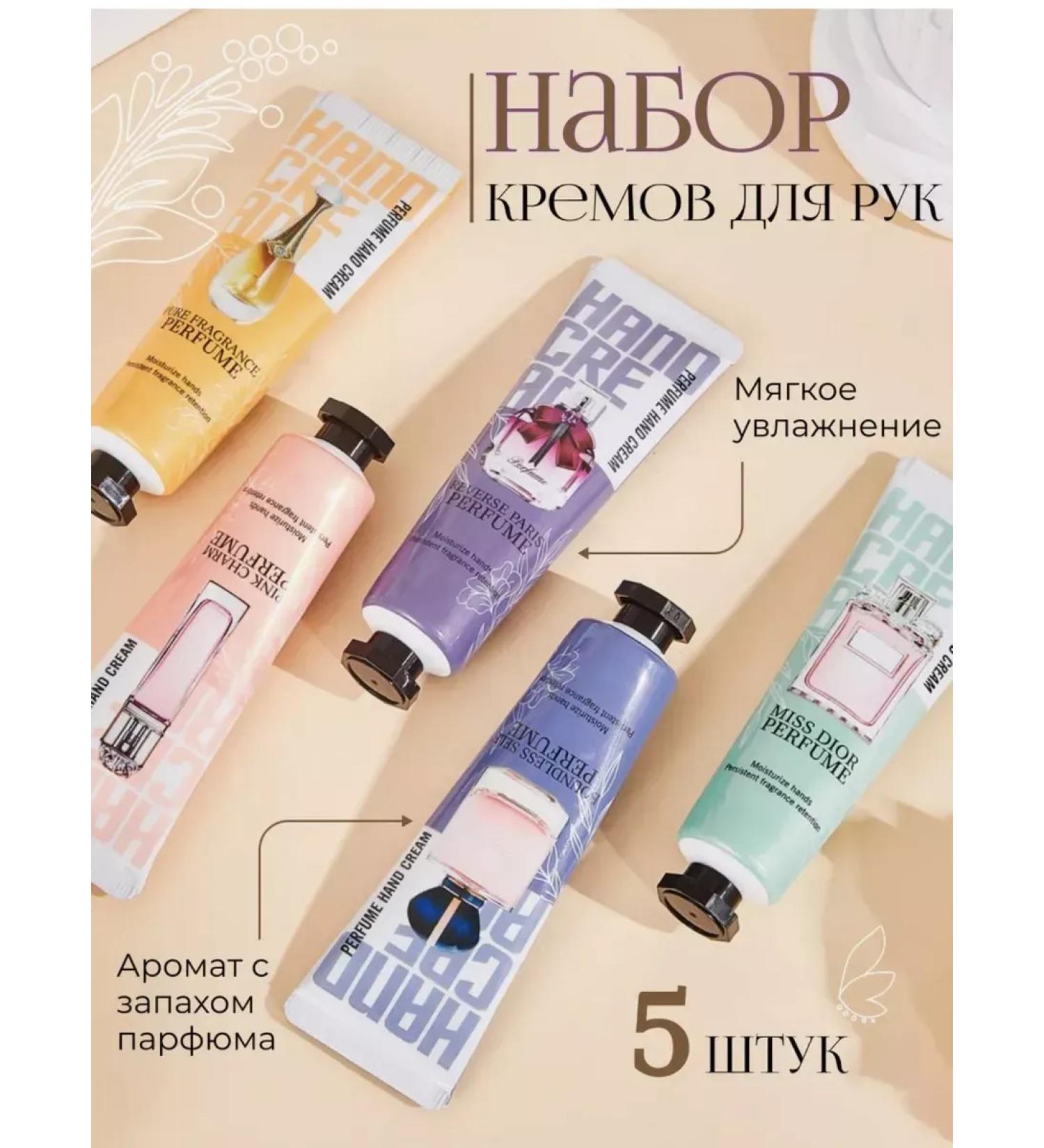 SADOER OFFICIAL Hand cream perfumed moisturizing set 5 pcs - Buy Online on GoSupps.com