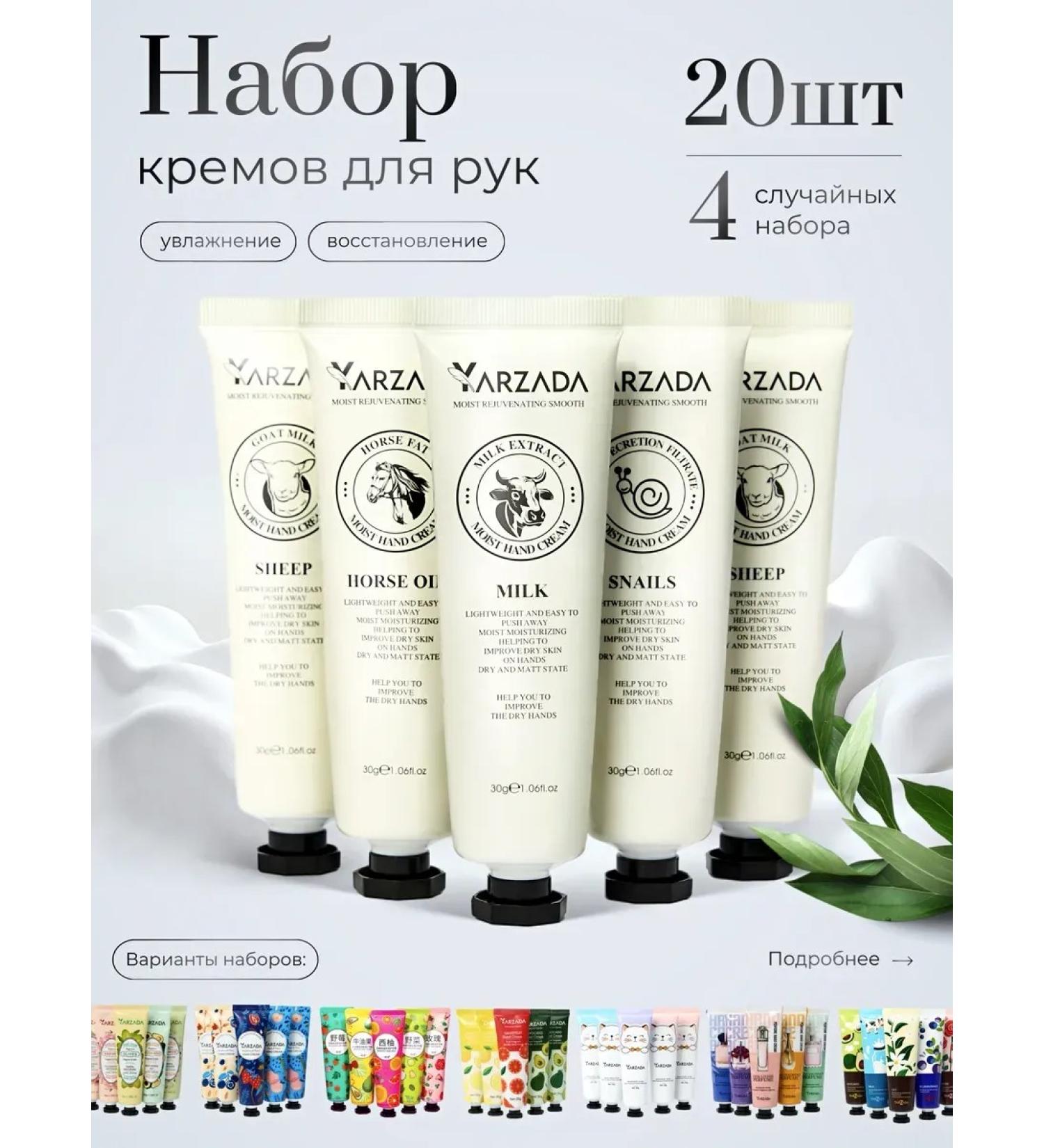 SADOER OFFICIAL Hand cream moisturizing set 20 pcs - Buy Online on GoSupps.com