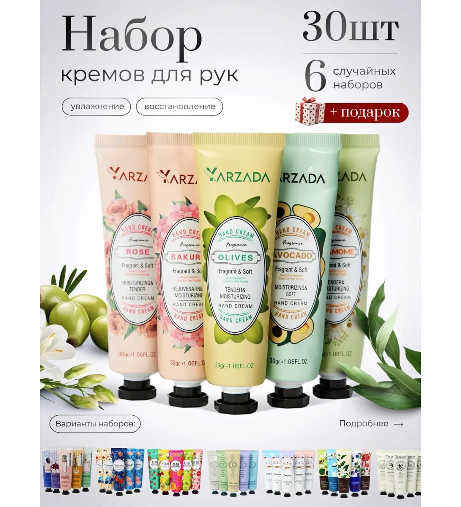 SADOER OFFICIAL Hand cream moisturizing set 30 pcs - Buy Online on GoSupps.com