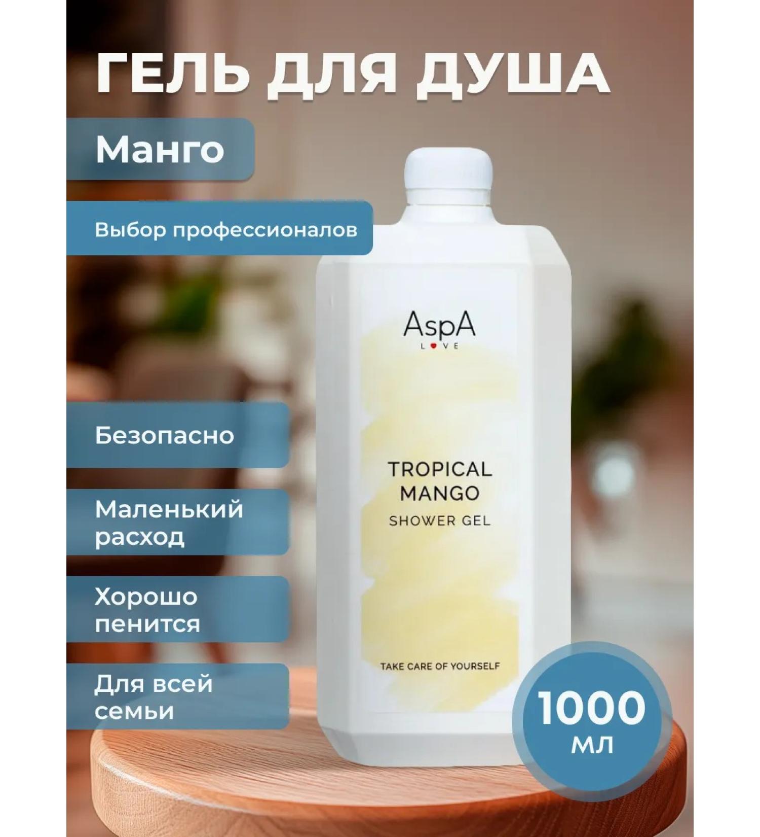AspA Love Mango shower gel 1000 ml - Buy Online on GoSupps.com
