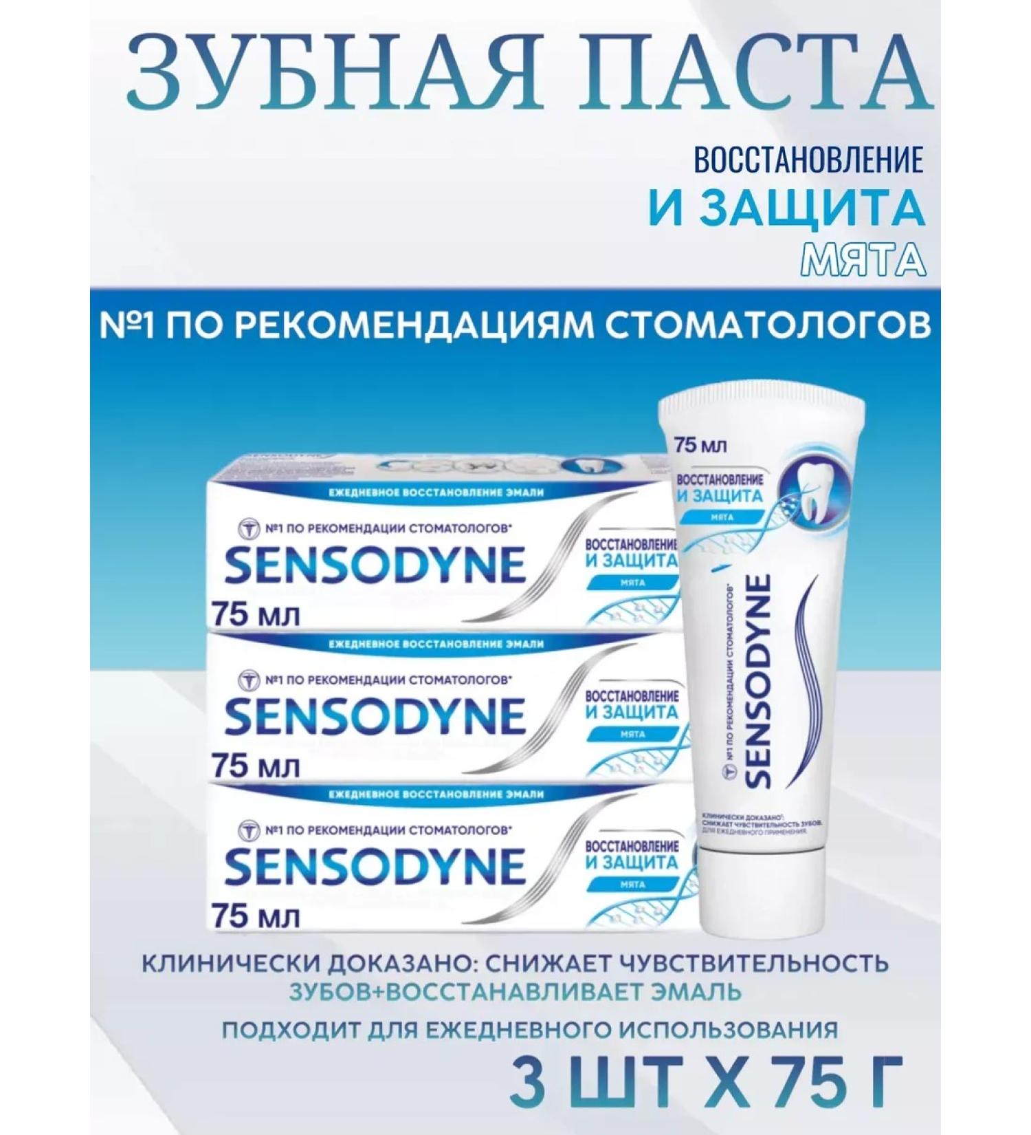 Sensodyne Toothpaste Sensodin Restoration and Mint Protection -3 pcs - Buy Online on GoSupps.com