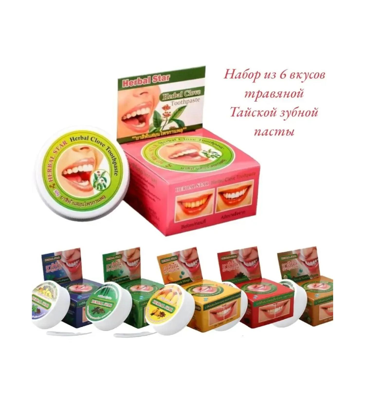 Herbal Star Set Thai herbal toothpaste whitening 6 pcs - Buy Online on GoSupps.com