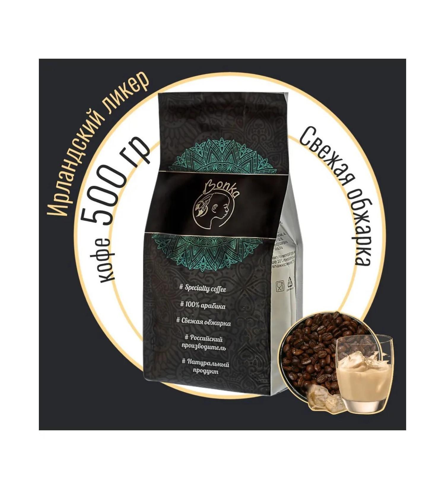Bonka Coffee in the grains "Irish liquor" 500 grams