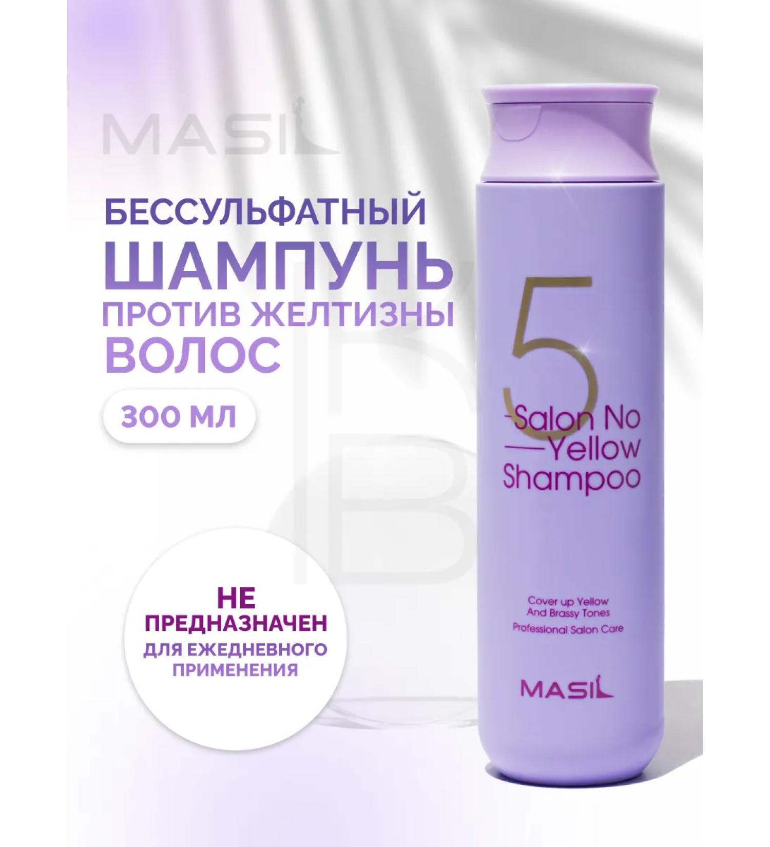 Hair shampoo Professional Masil 300 ml - Buy Online on GoSupps.com