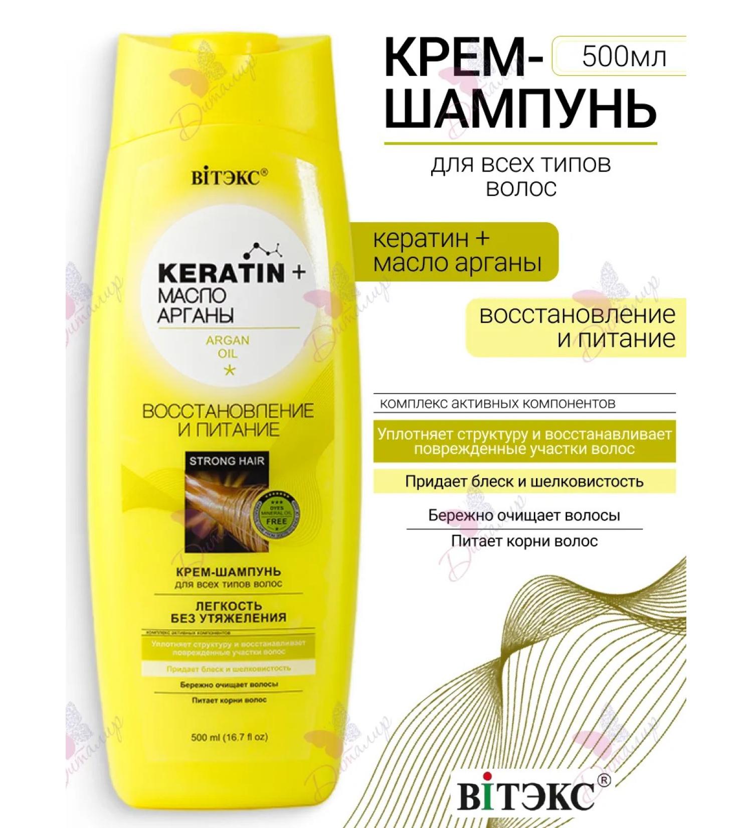 Vitex Shampoo cream Restoration and power Keratin+ - Buy Online on GoSupps.com