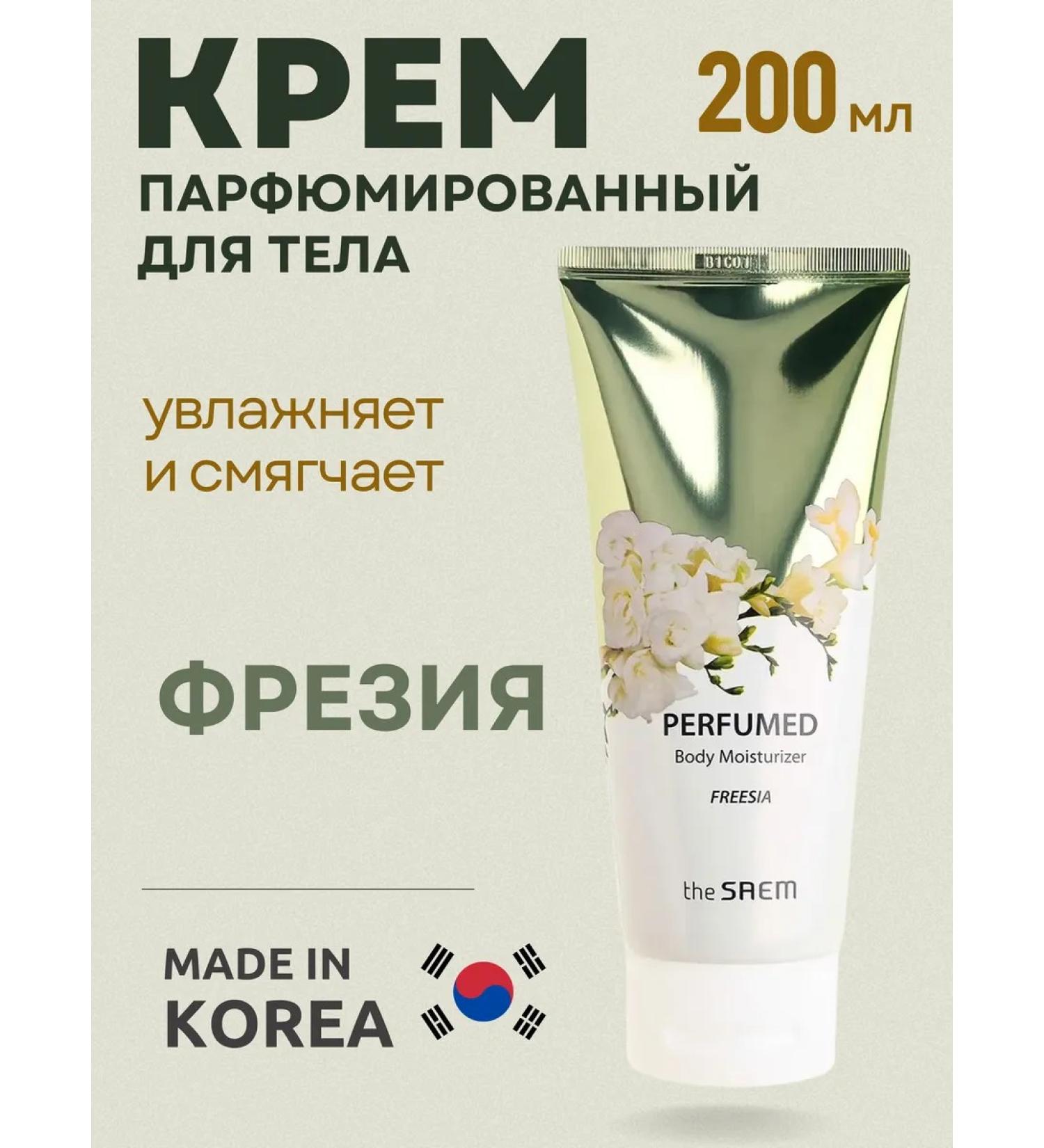 THE SAEM Body cream moisturizing perfumed - Buy Online on GoSupps.com