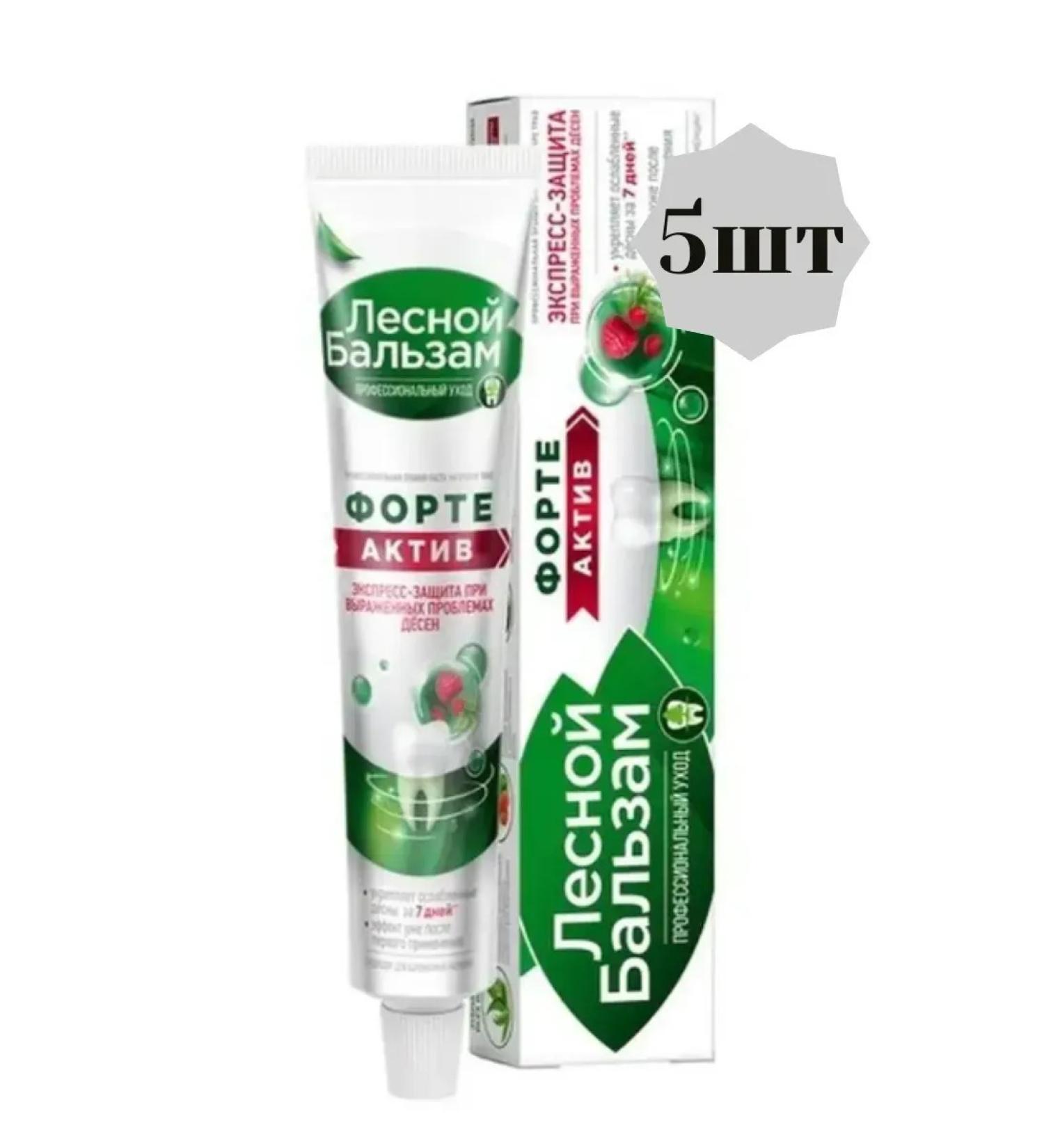 Forest balsam Toothpaste Forte Asset 75ml 5pcs