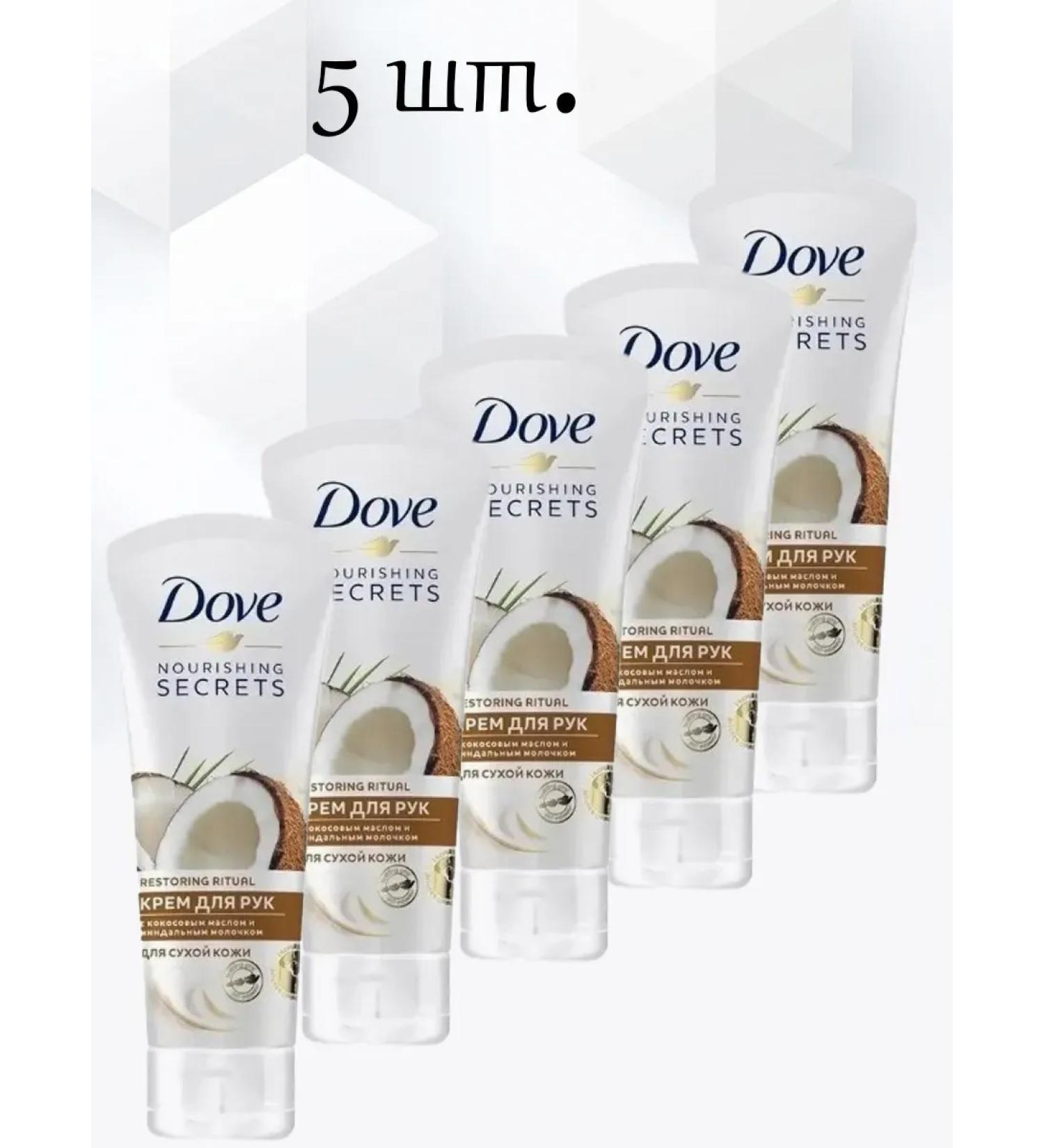 DOVE Hand cream coconut oil 5pcs*75 ml - Buy Online on GoSupps.com