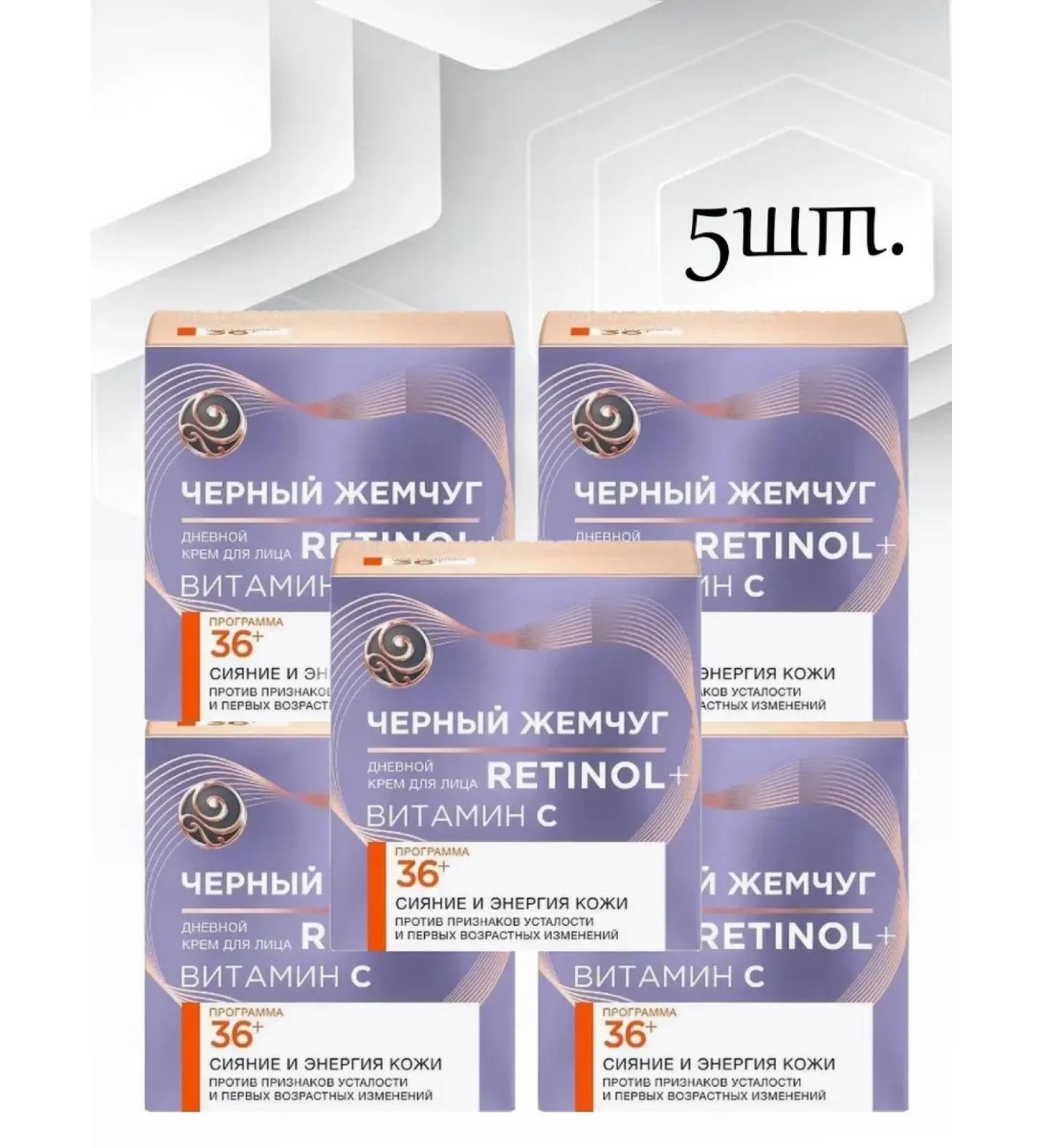 Black Pearl Facial day cream 36+ 5pcs*50 ml - Buy Online on GoSupps.com