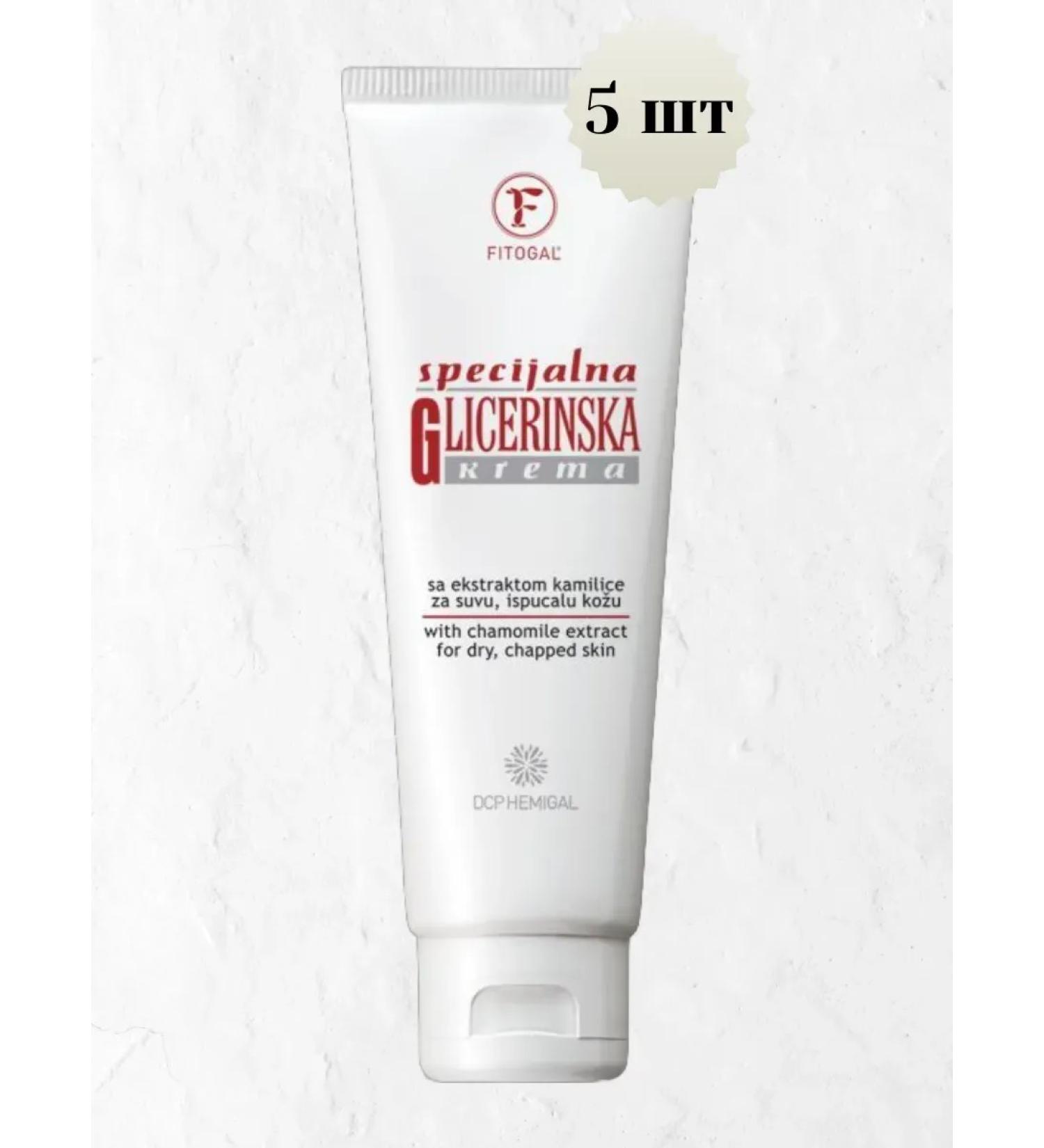 DCP Hemigal Hand cream with glycerin 5pcs*120 ml - Buy Online on GoSupps.com