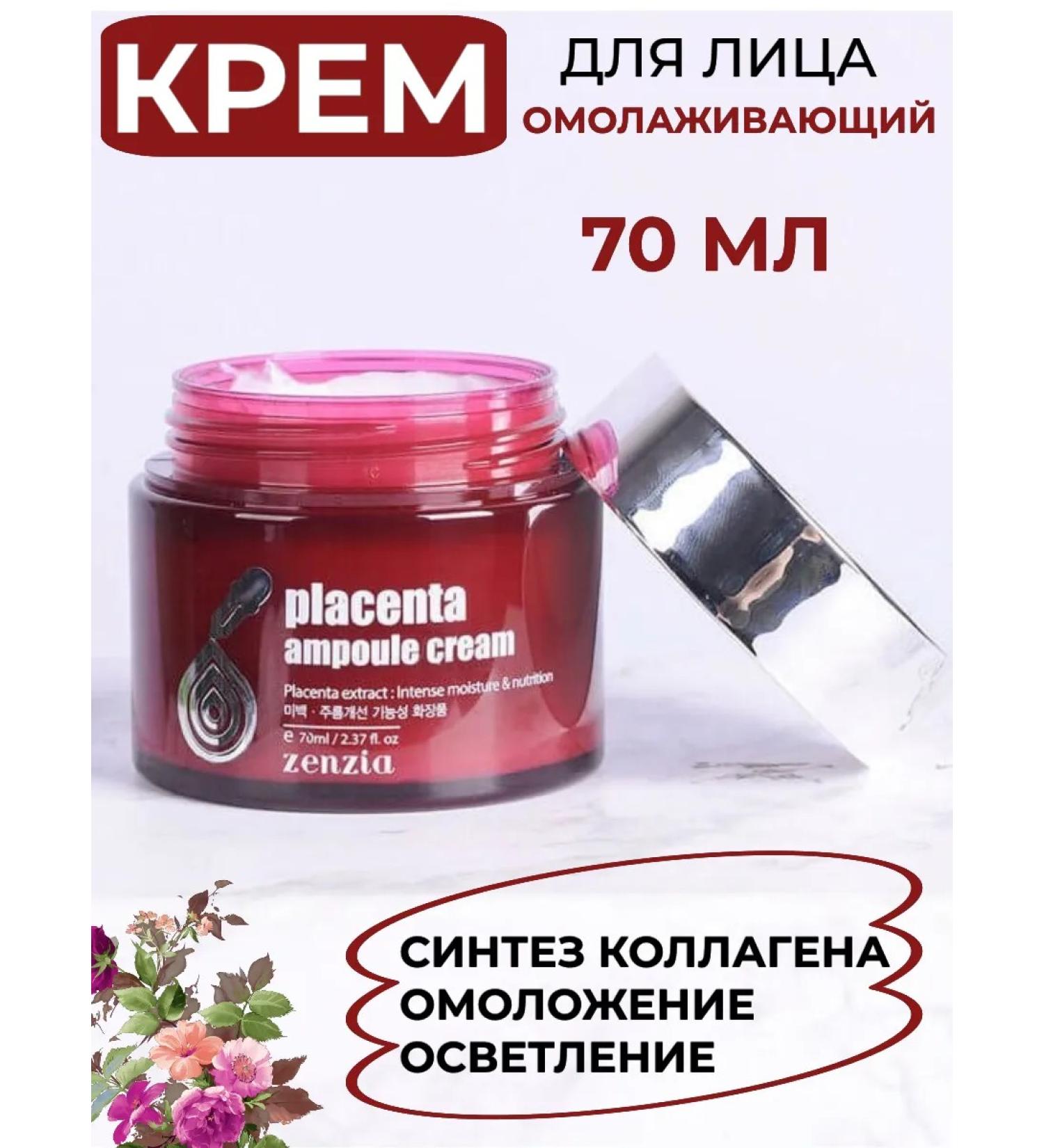 FabulousFinds Face cream anti -aging with placenta extract - Buy Online on GoSupps.com