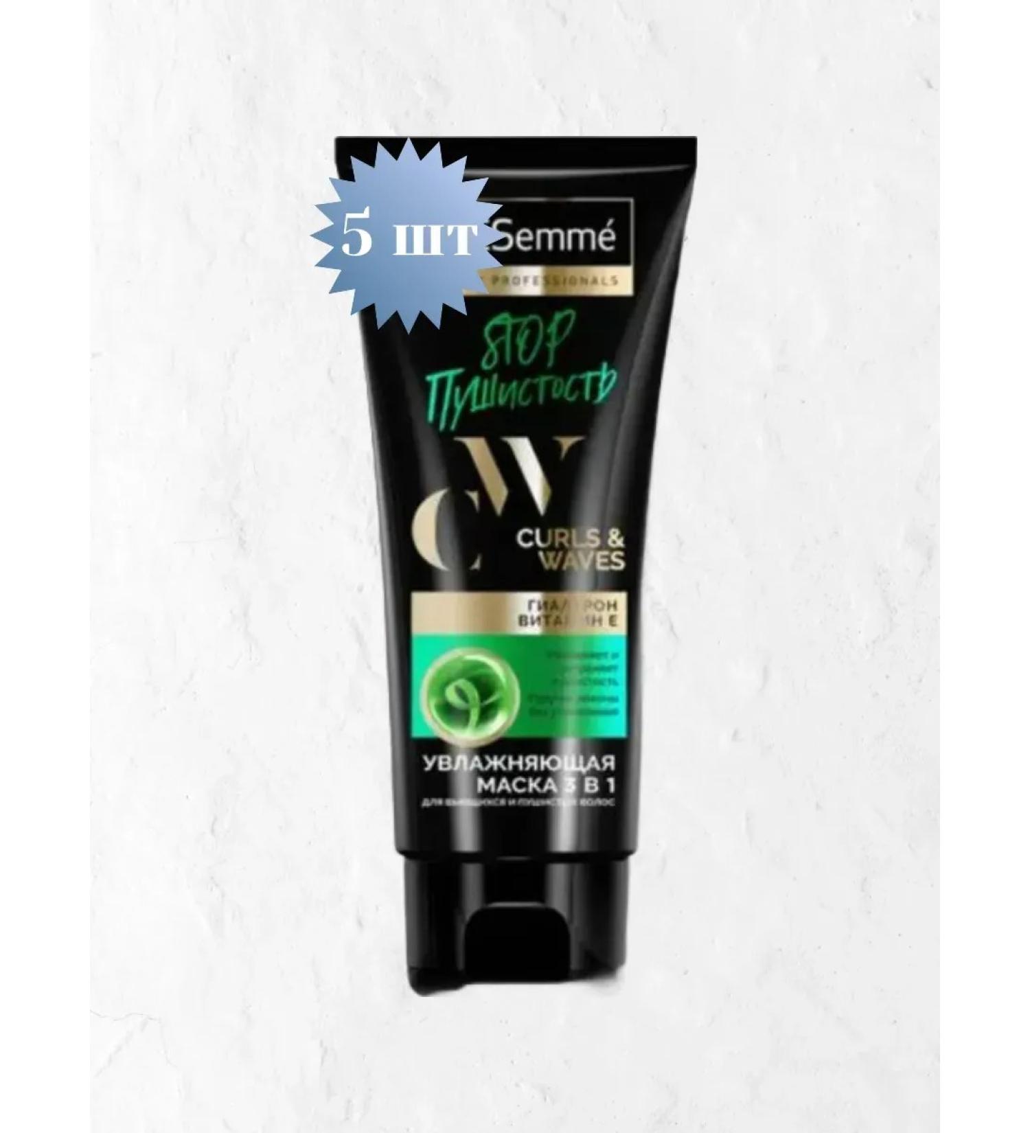 TRESemme Mask for curly hair 5pcs*200ml - Buy Online on GoSupps.com