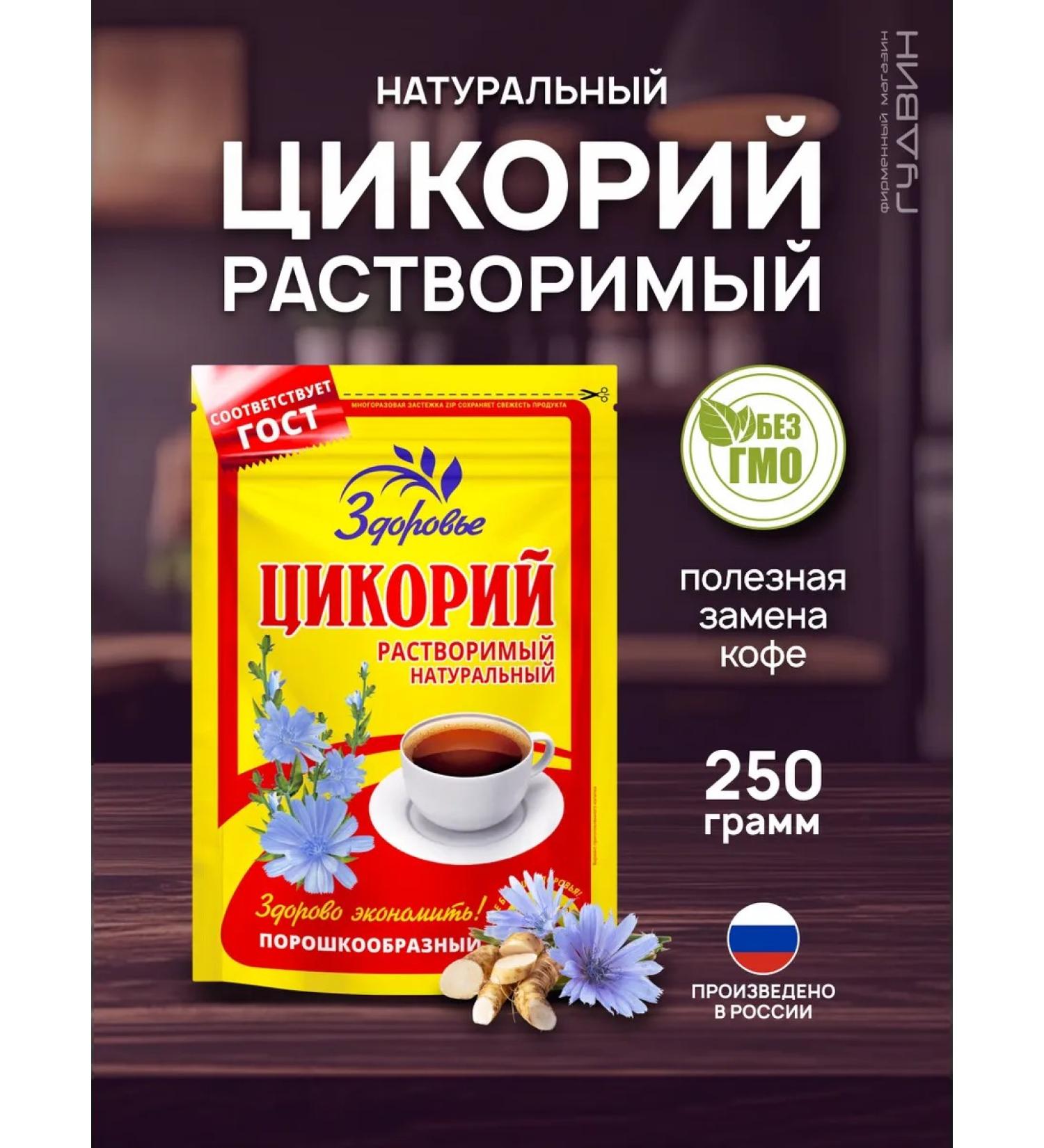 HEALTH Chicory natural soluble 250 g - Buy Online on GoSupps.com