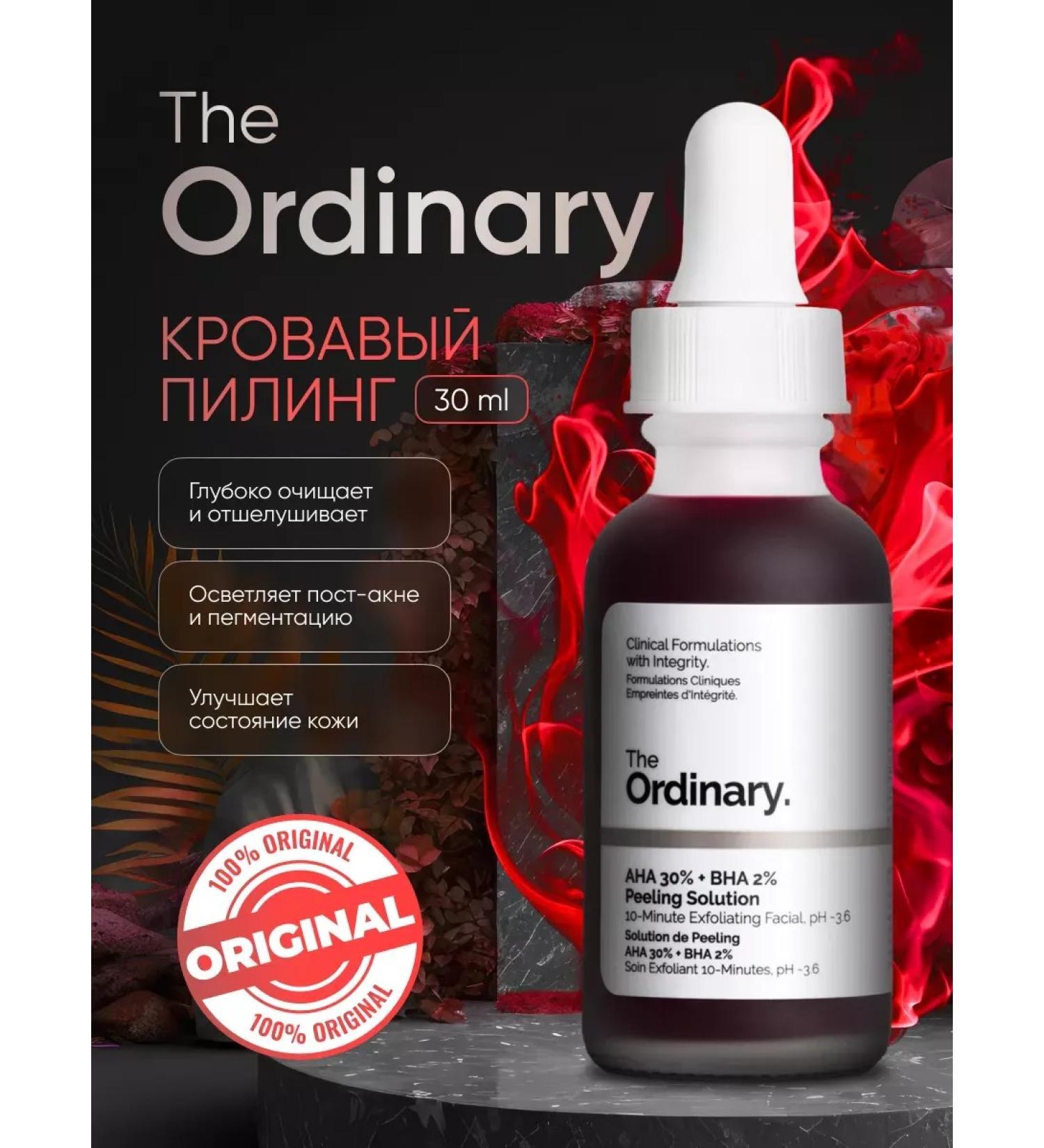 The ordinary Piling bloody acidic for the face from acne and acne Ordinary - Buy Online on GoSupps.com