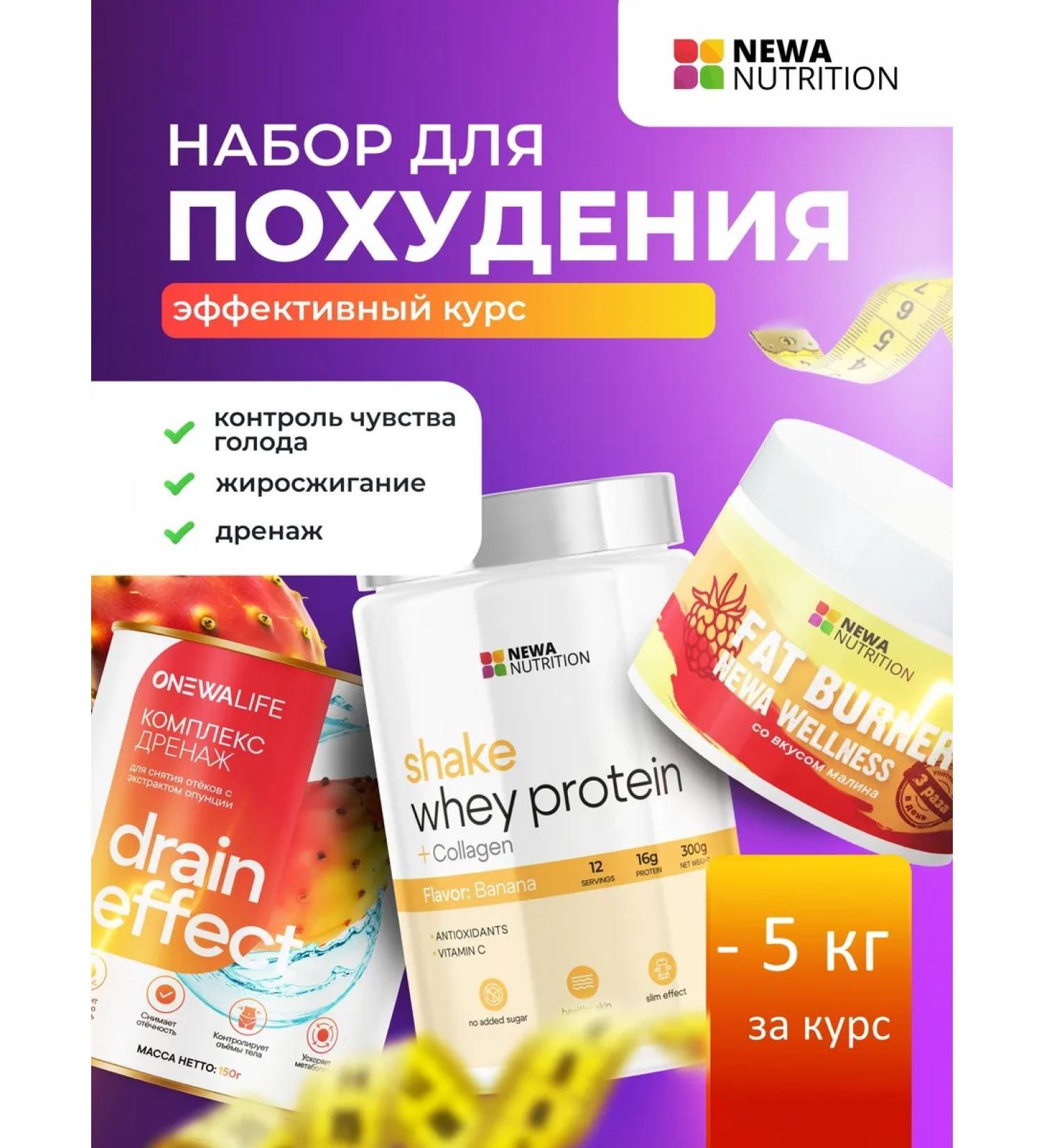 Newa Nutrition Slimming set fat burner drainage protein - Buy Online on GoSupps.com