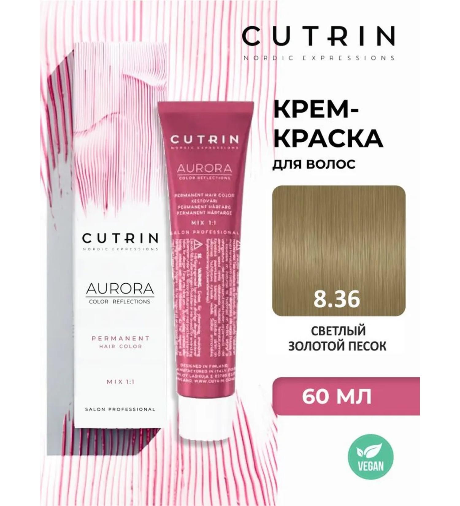 Cutrin Aurora Cream-color 8.36 Light gold sand 60 ml - Buy Online on GoSupps.com