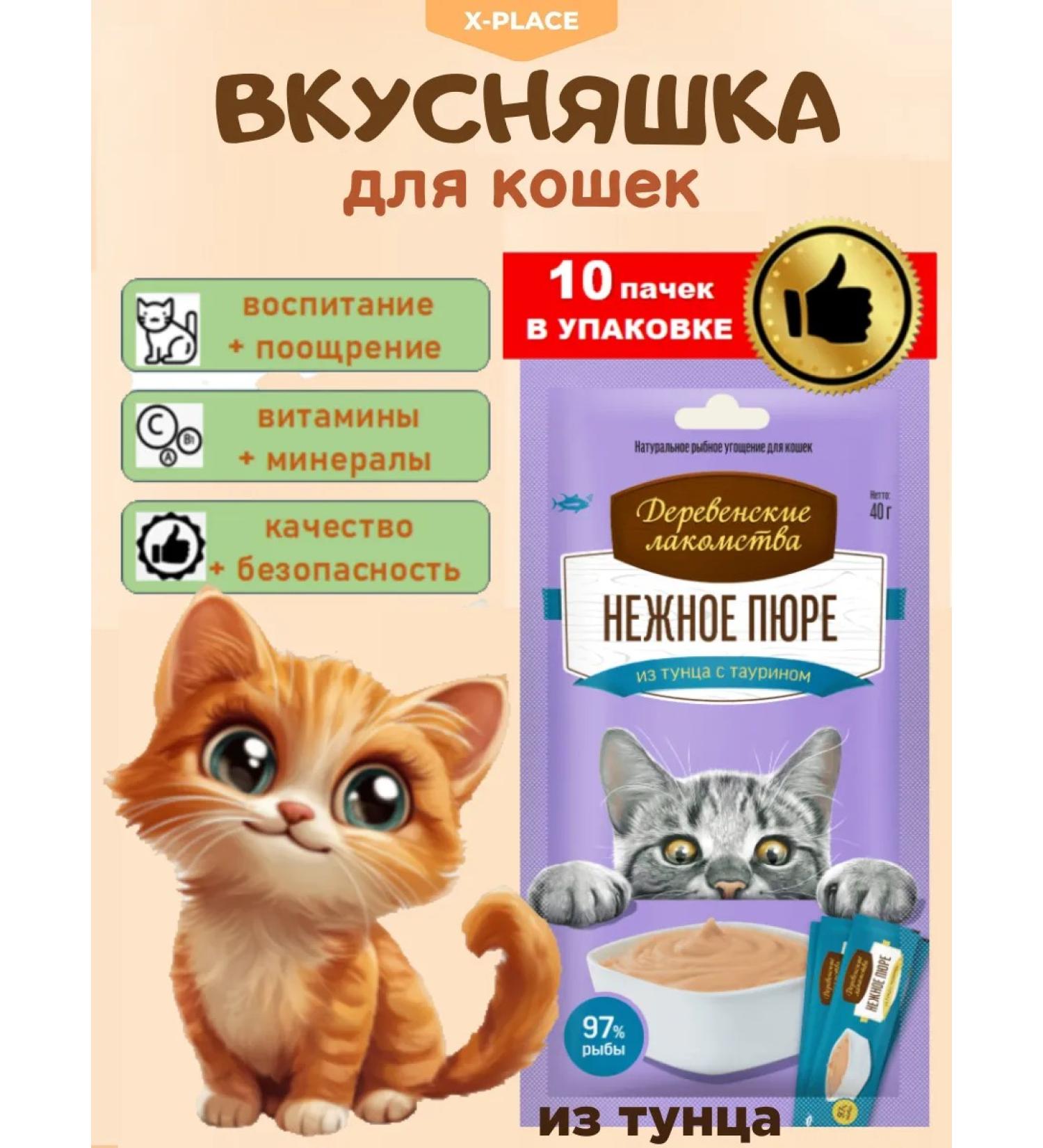 Country delicacies Cat treat for puree 10 pcs tuna - Buy Online on GoSupps.com