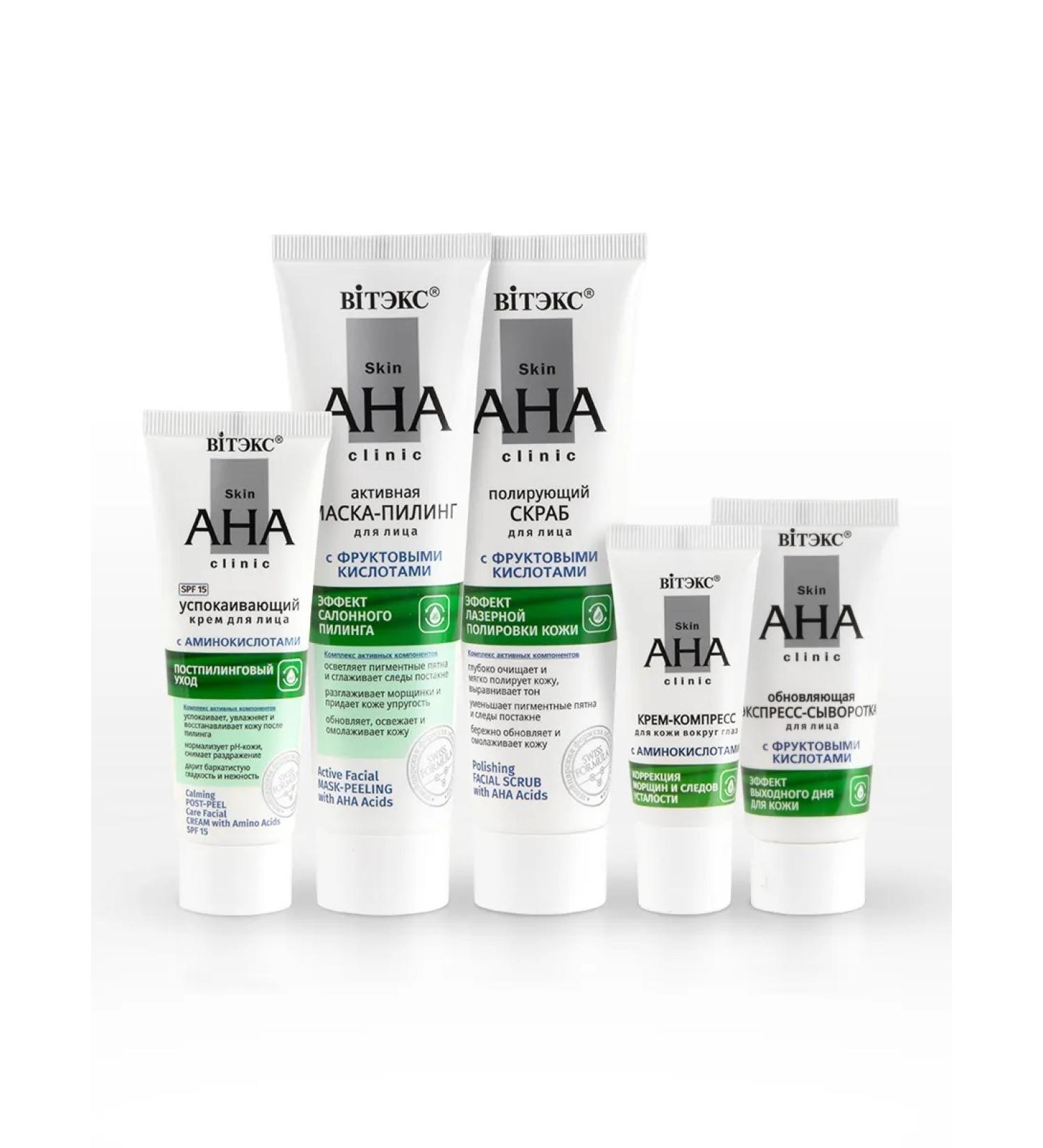 Vitex Cooping complex for the face of Skin Aha Clinic - Buy Online on GoSupps.com