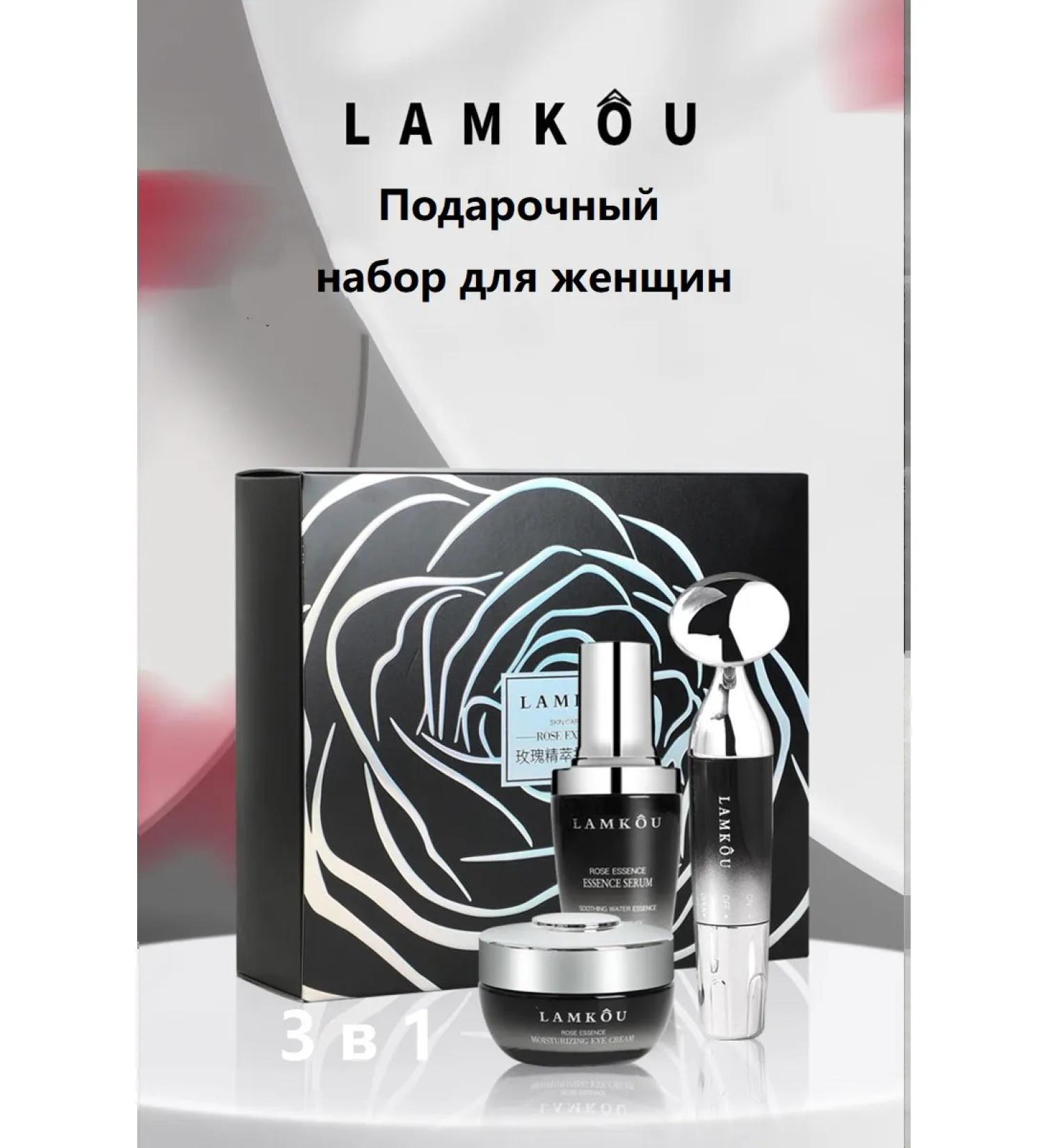 LAMKOU Essence Eye Cream set cosmetics set - Buy Online on GoSupps.com