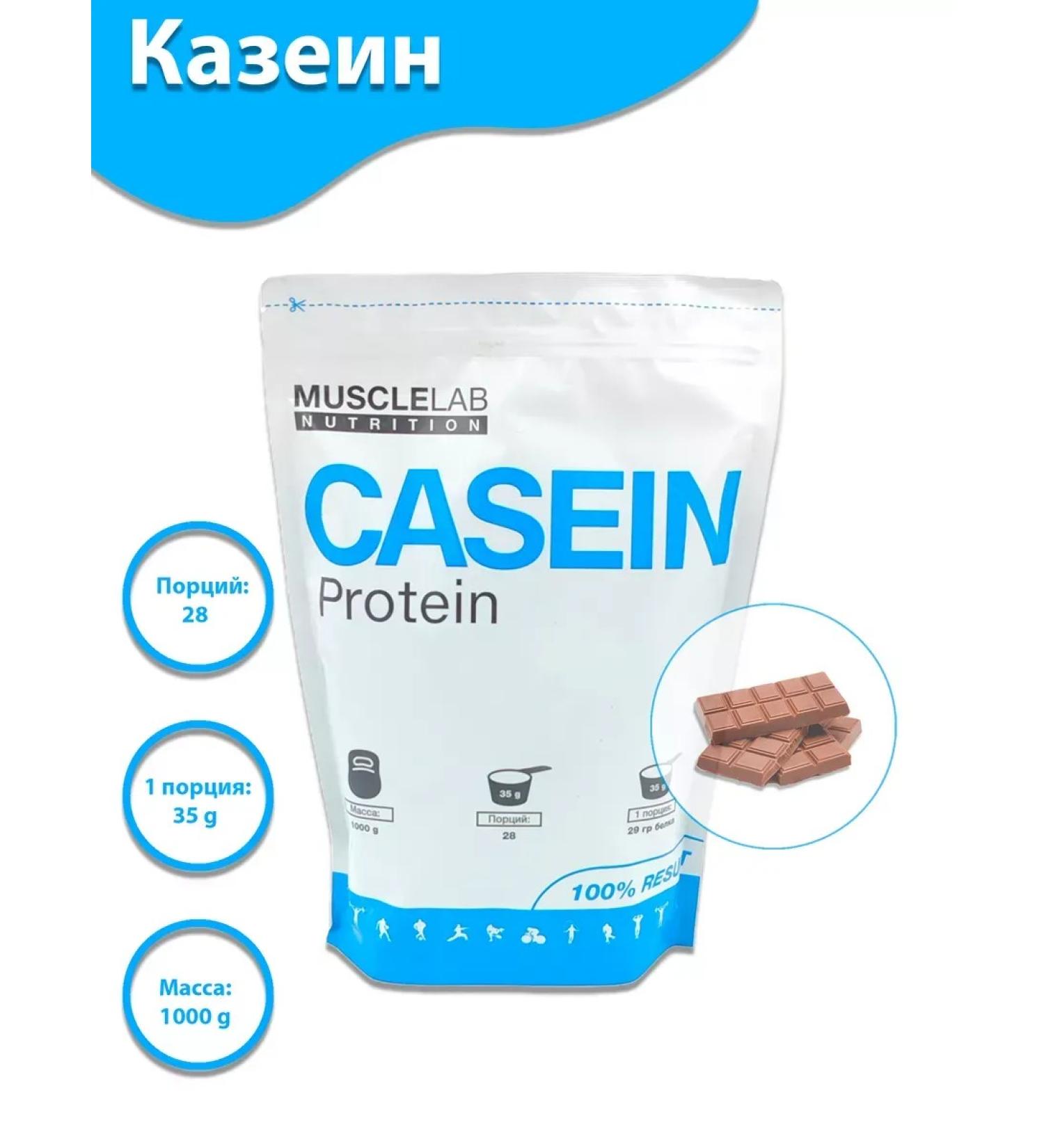 MuscleLab Casein Nutrition Casein Protein with chocolate taste 1 kg - Buy Online on GoSupps.com