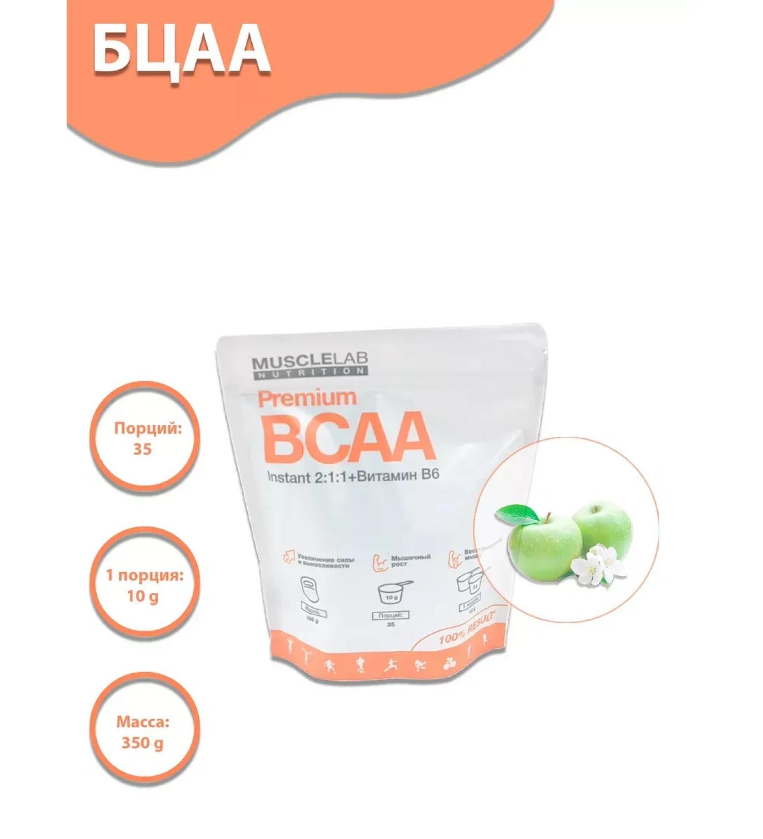 MuscleLab Nutrition amino acids with an apple taste 350 grams