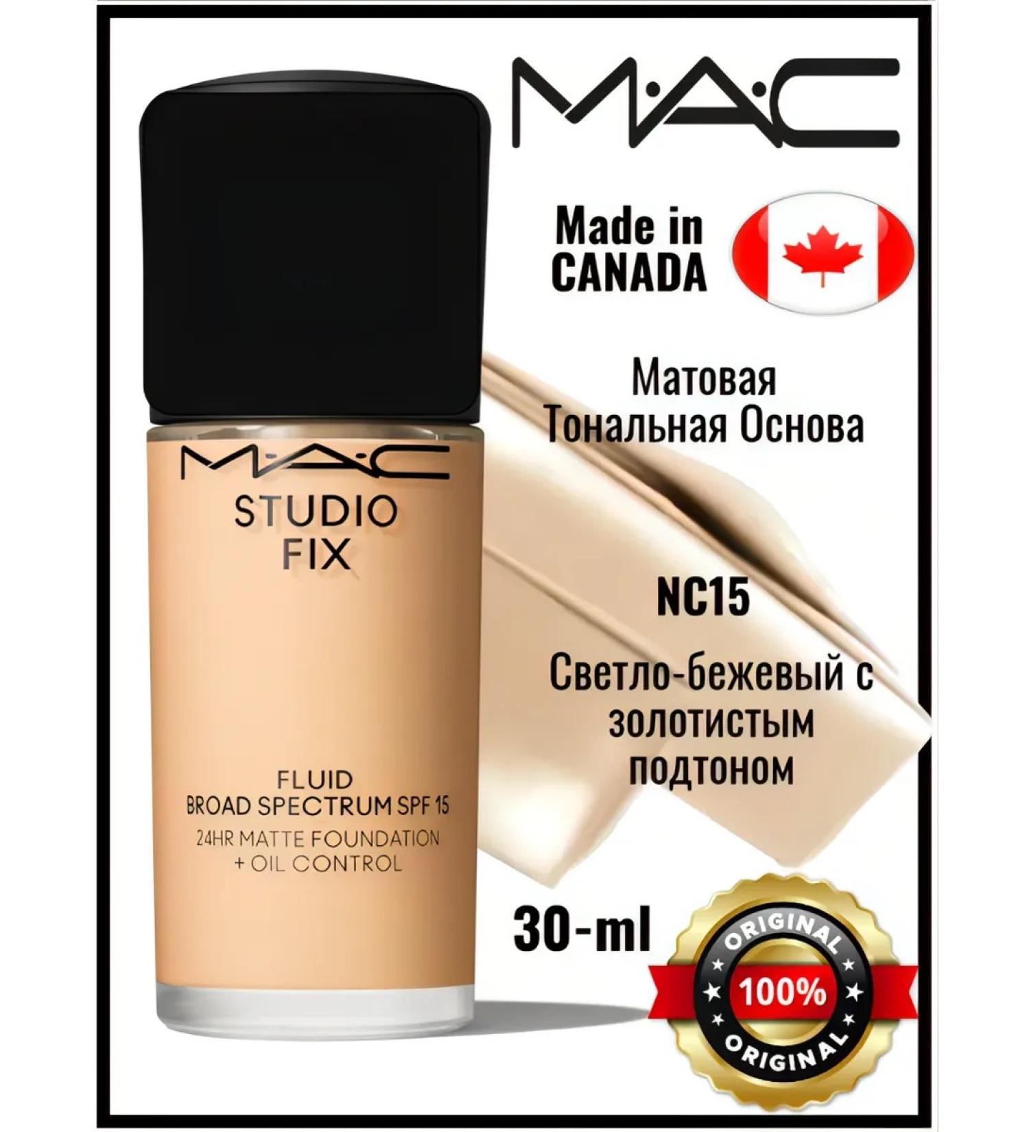 MAC Tonal cream light beige with a golden submarine NC15 - Buy Online on GoSupps.com