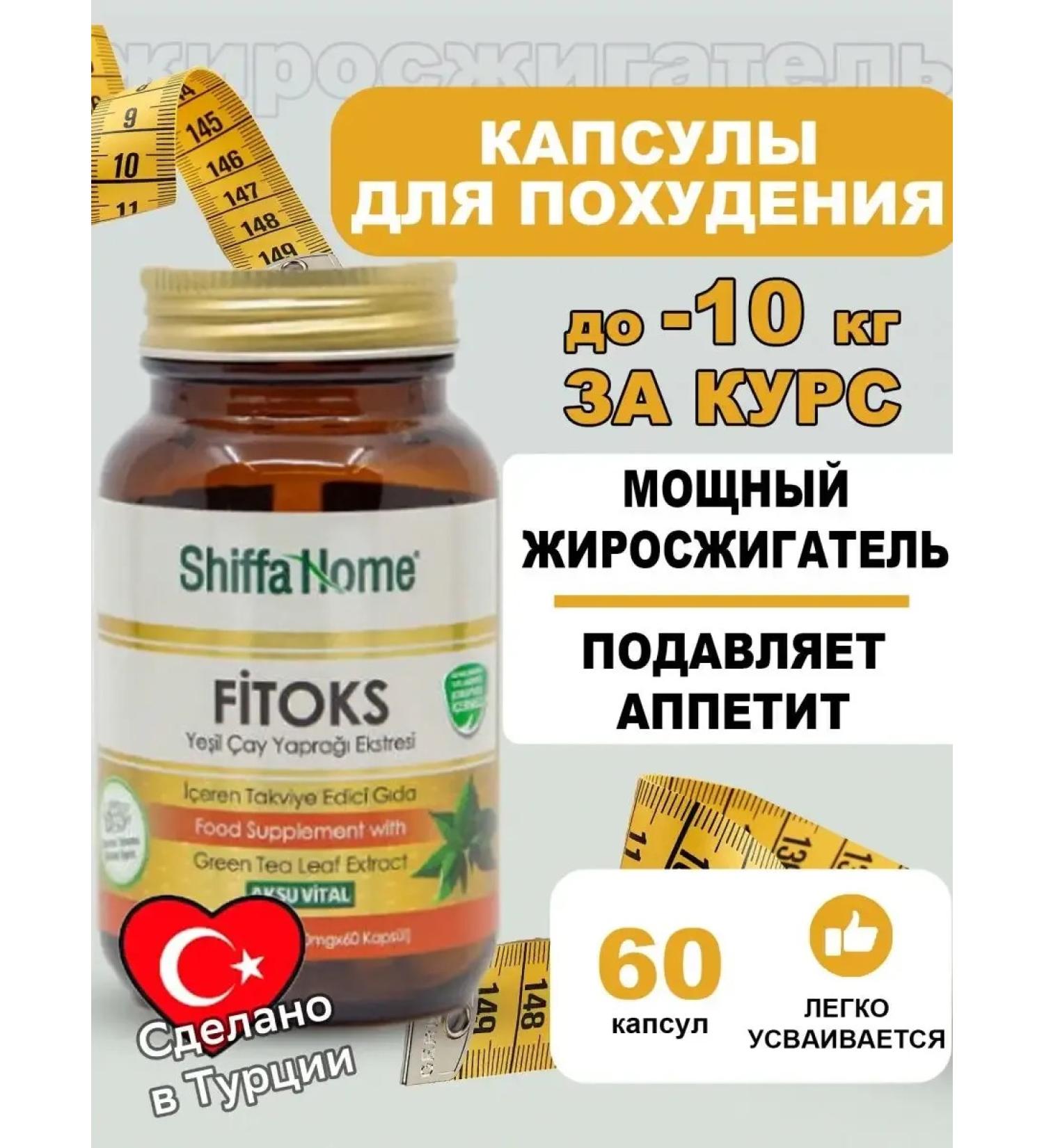 Shiffa Home Fitoks weight loss capsules for women - Buy Online on GoSupps.com