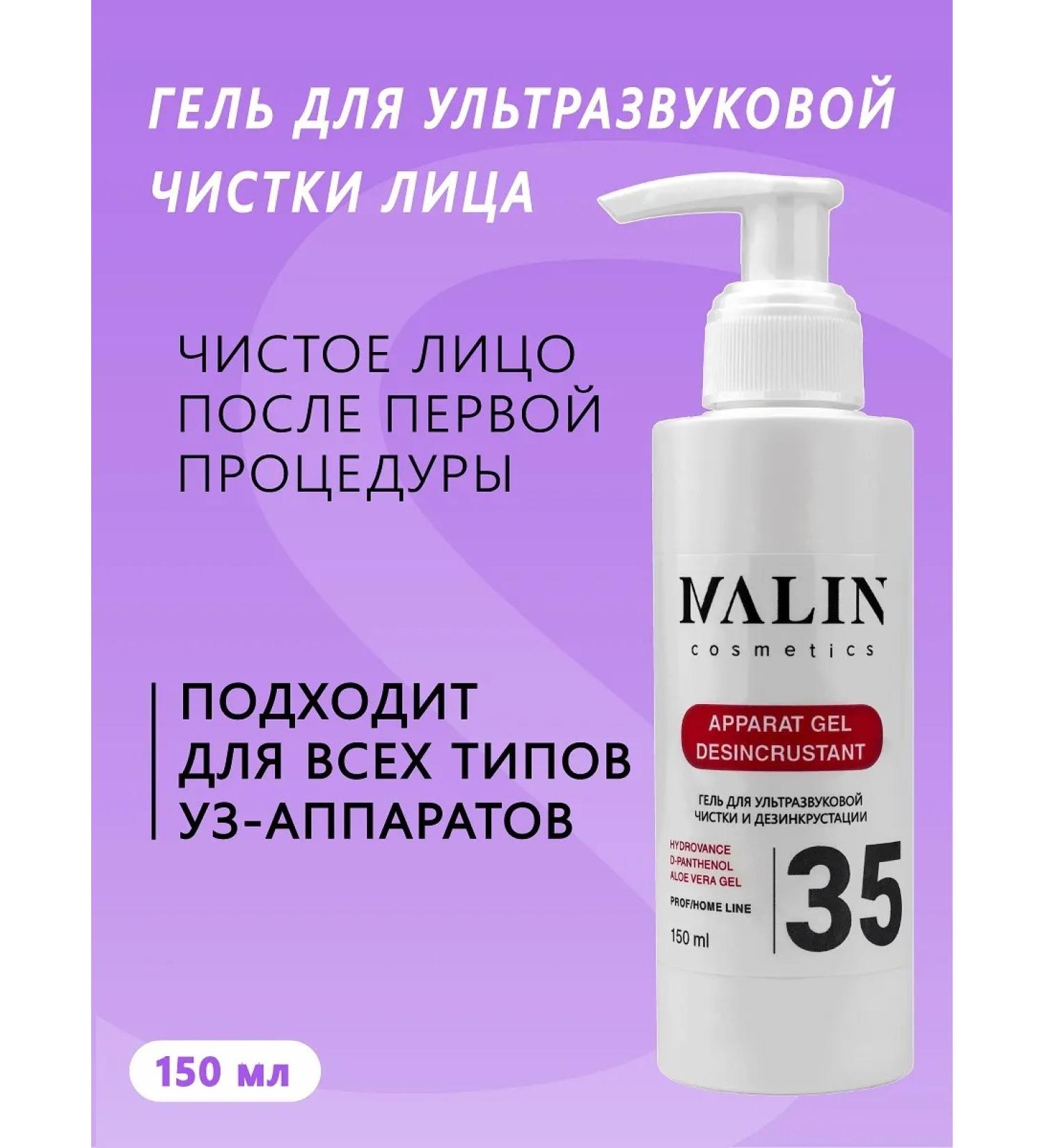 MALIN cosmetics Help for ultrasonic facial cleaning - Buy Online on GoSupps.com