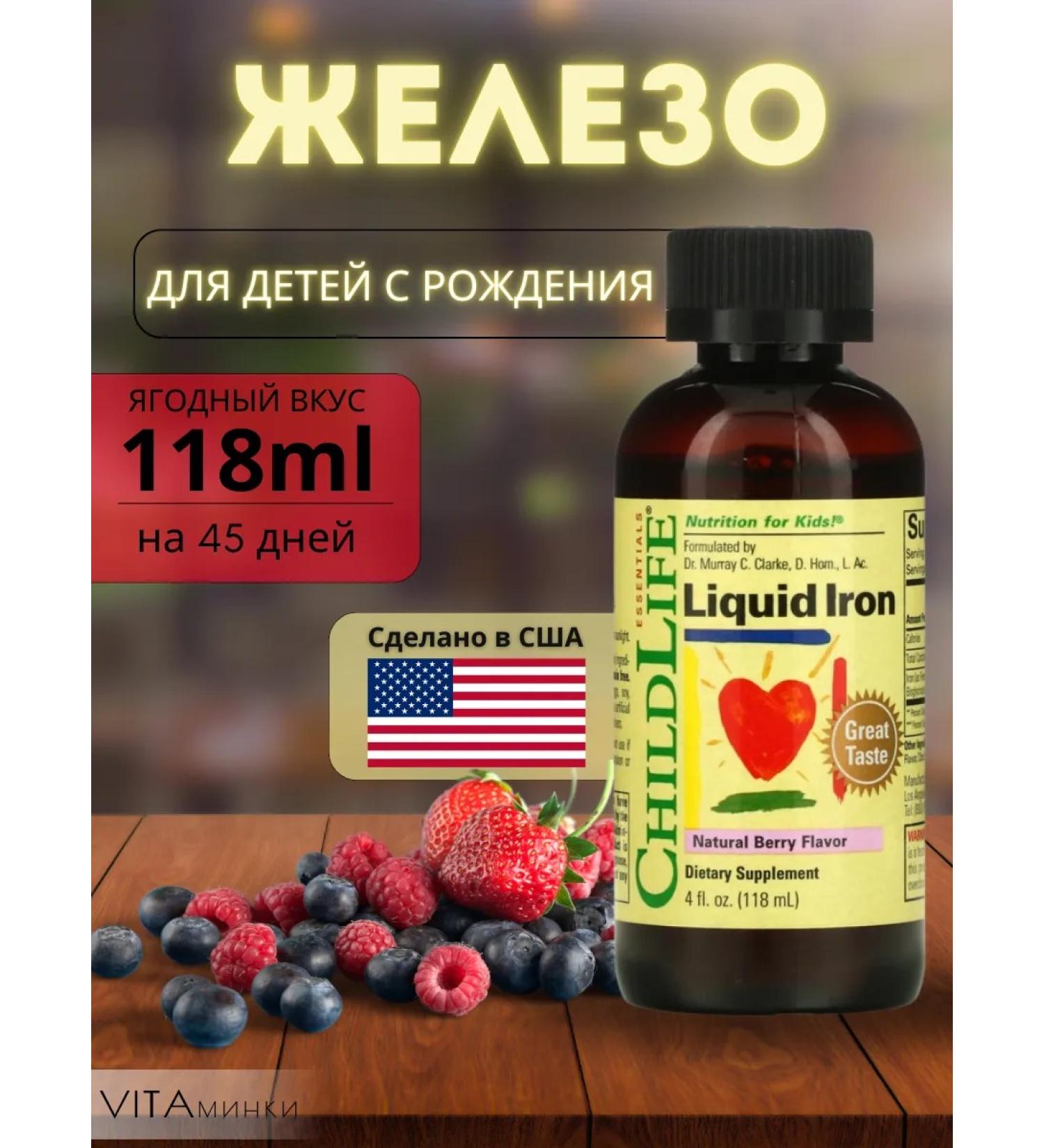 ChildLife Essentials Iron vitamins for children in liquid form - Buy Online on GoSupps.com