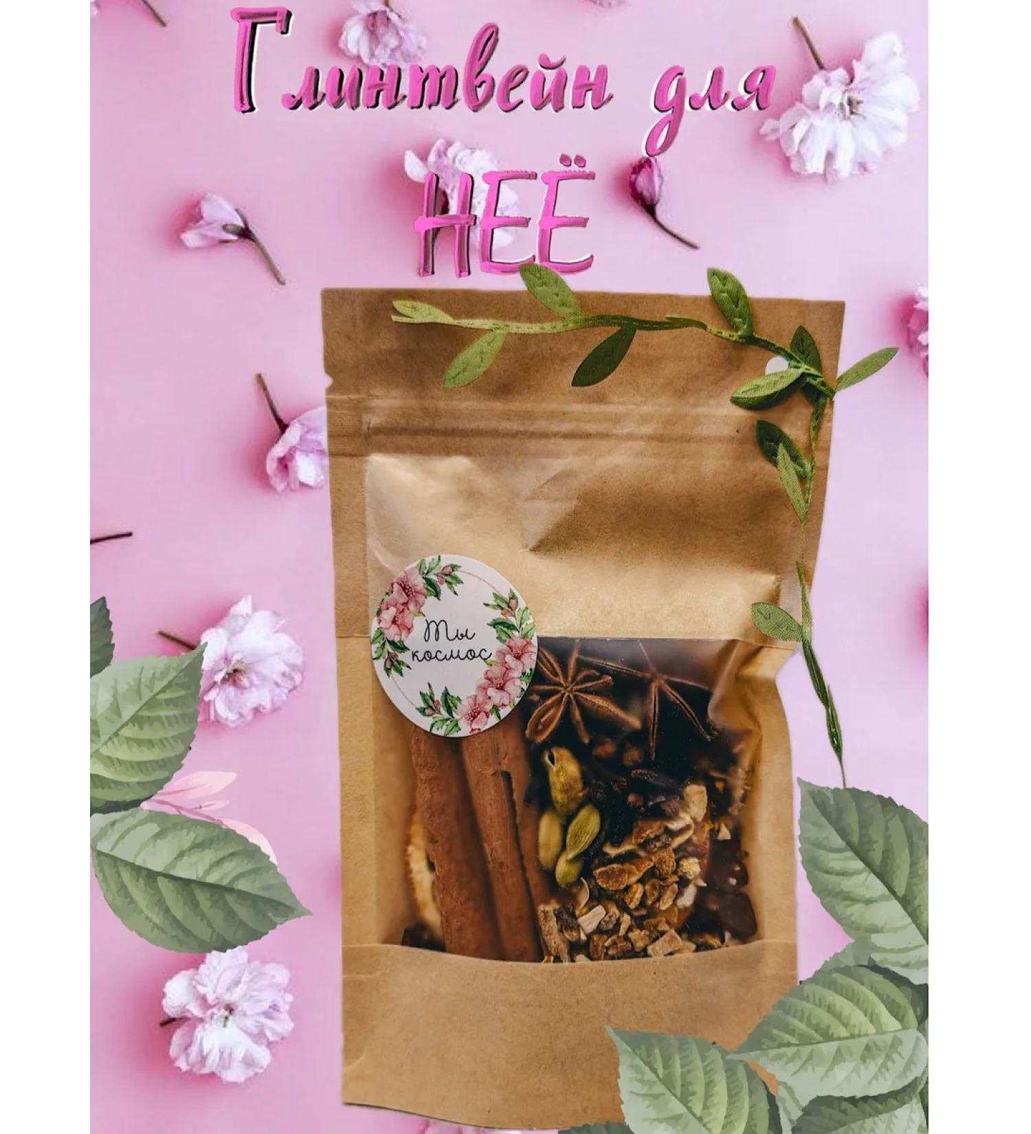 spicy evening Set of spices for mulled wine - spring - Buy Online on GoSupps.com