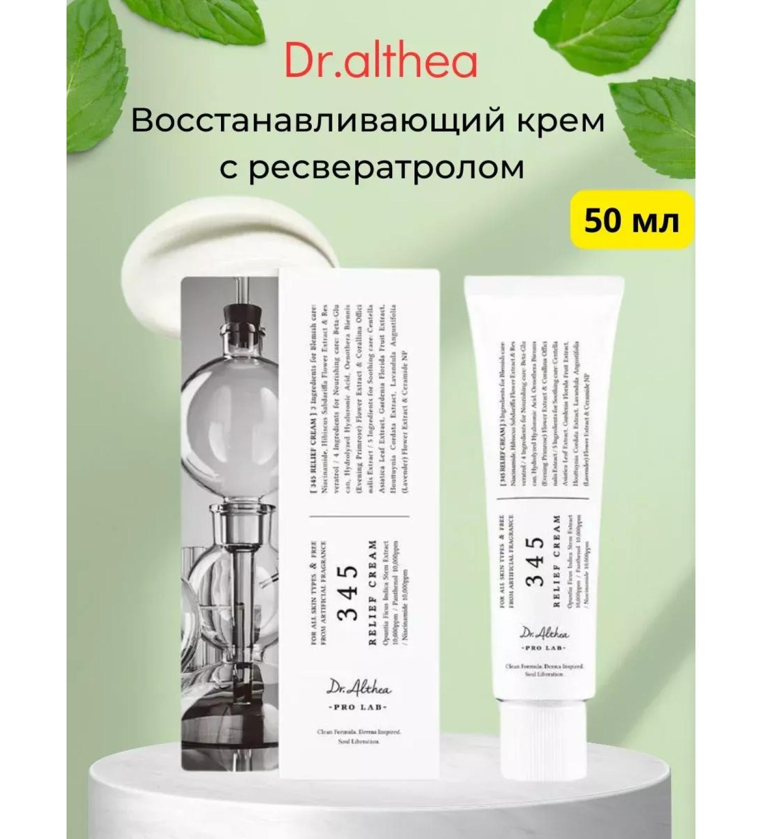 Dr Althea Restoring face cream with Korea Resveratrol - Buy Online on GoSupps.com