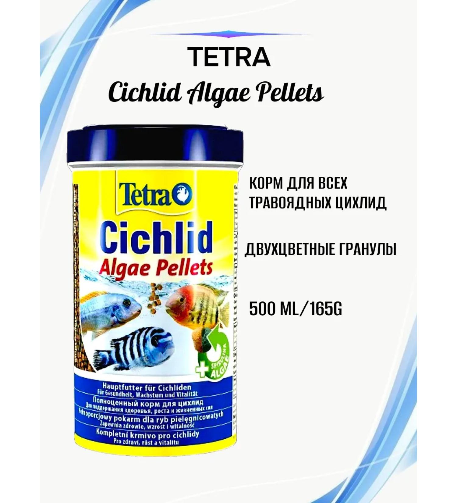 TETRA Cichlid Algae Pellets Fish Fish 500ml 165g - Buy Online on GoSupps.com