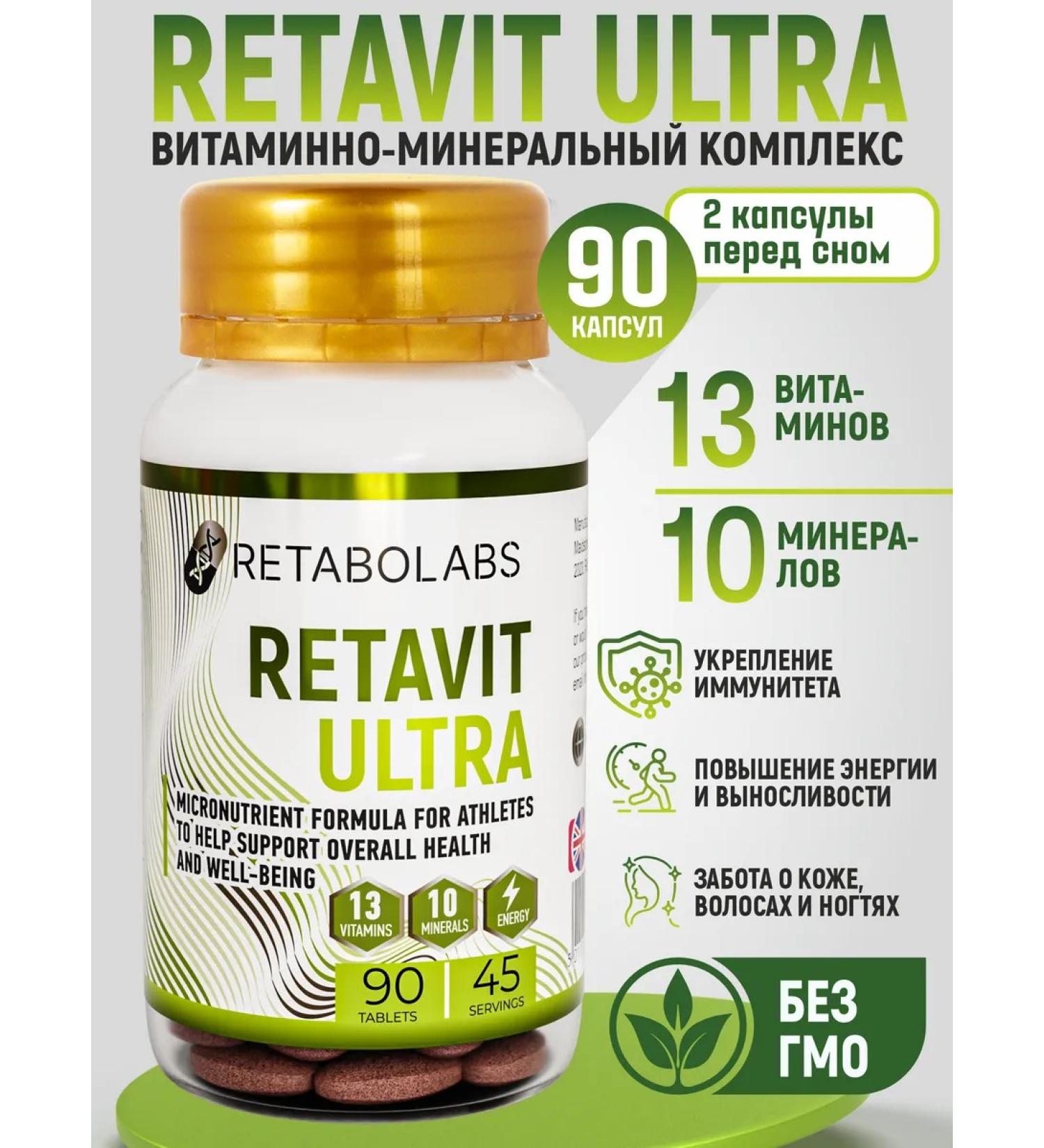 RETABOLABS Retavit Ultra 13 Vitamins 10 minerals - Buy Online on GoSupps.com