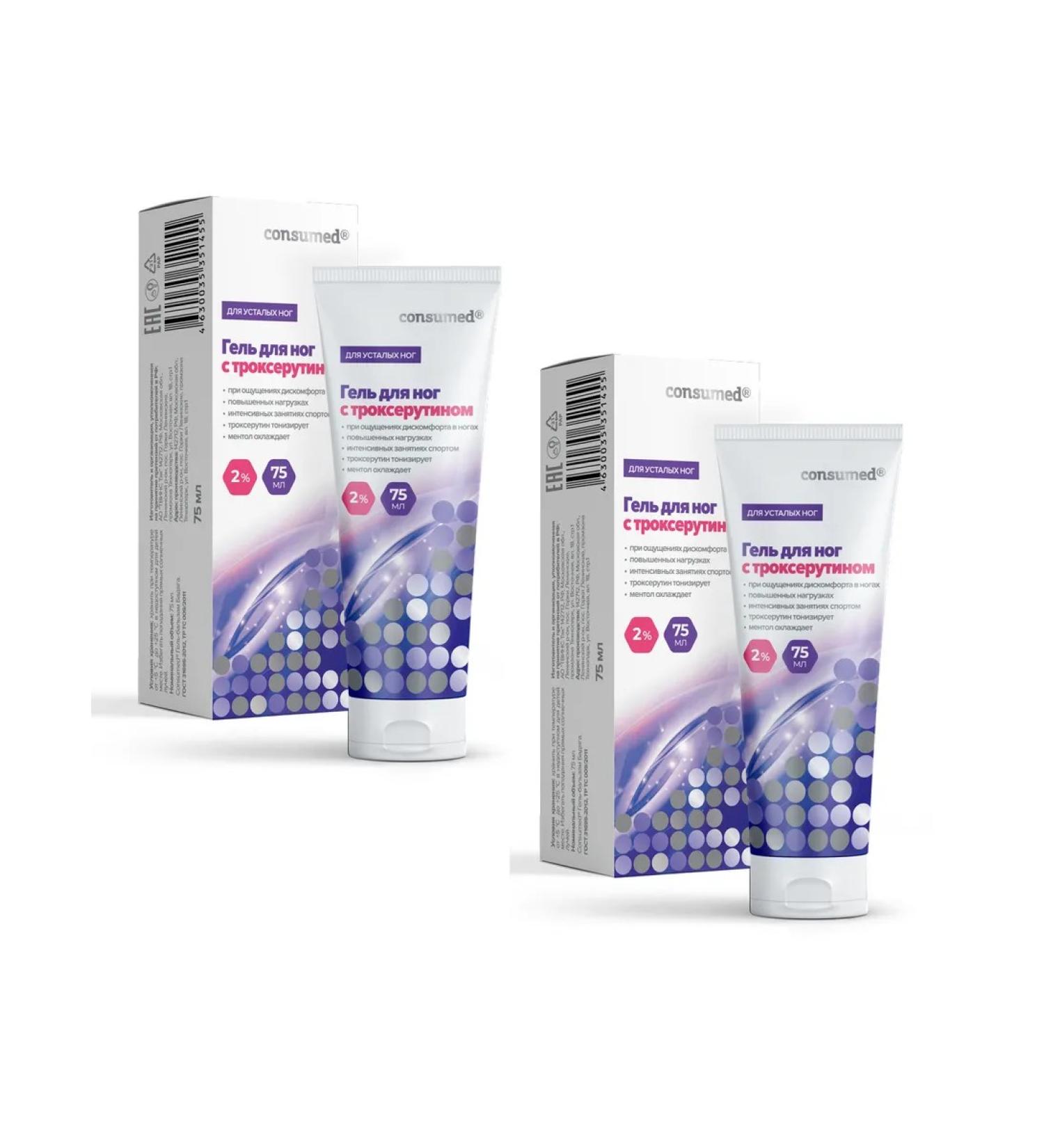Consumed Legs gel with troxerutine 75ml - 2 pcs