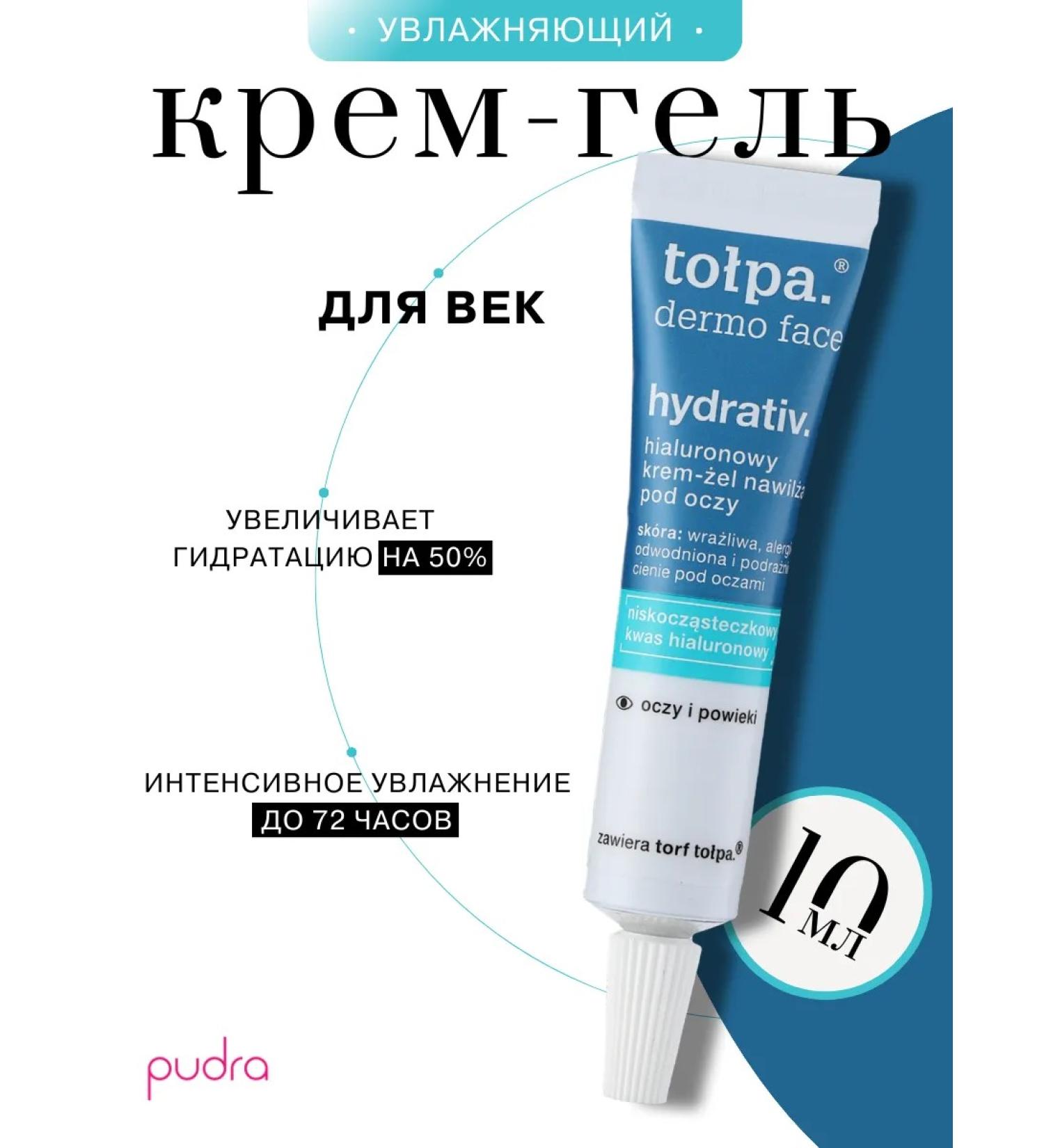 CROWD Dermo Face Hydrativ moisturizer - Buy Online on GoSupps.com