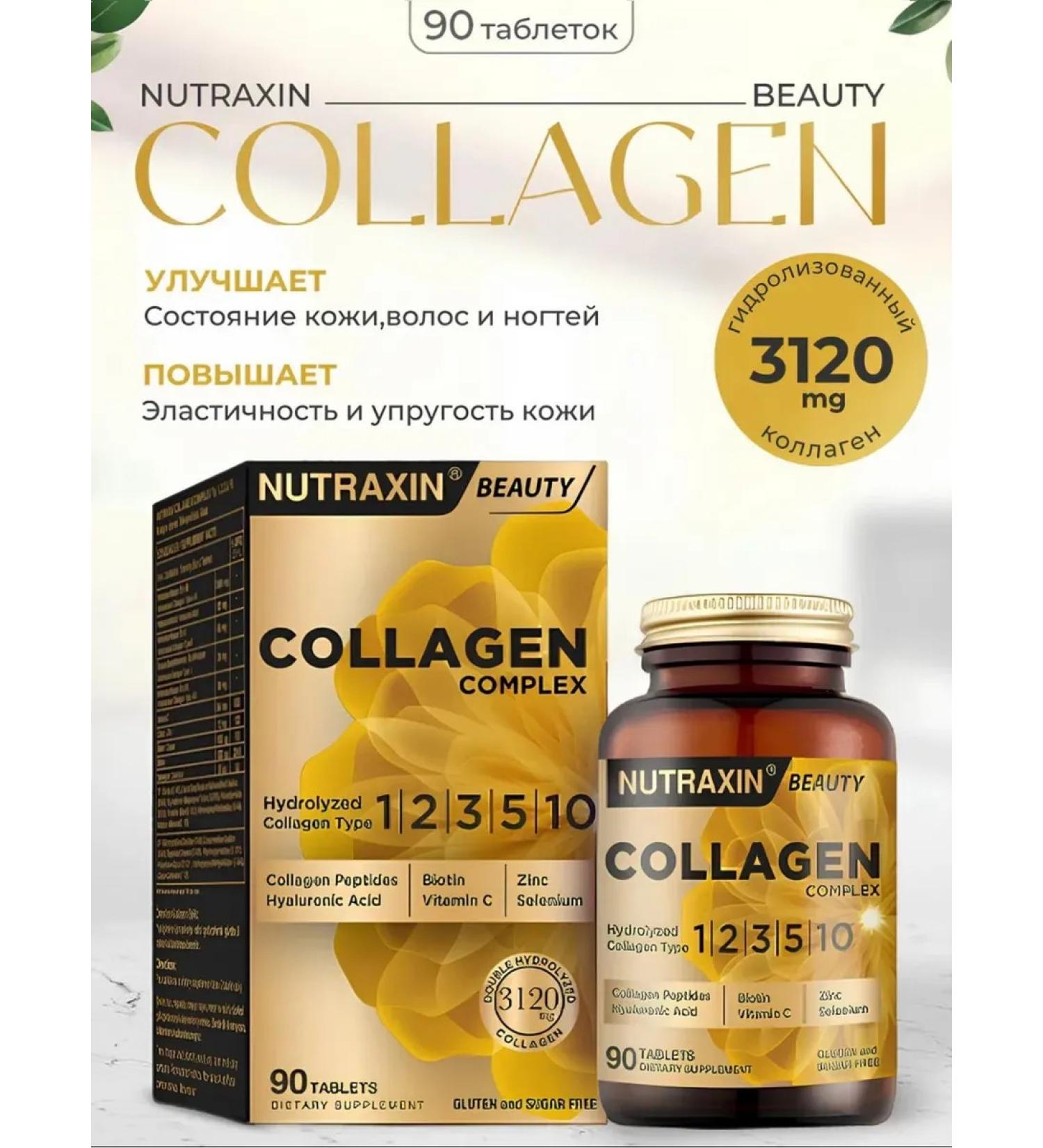 NUTRAXIN Collagen sea in tablets - Buy Online on GoSupps.com