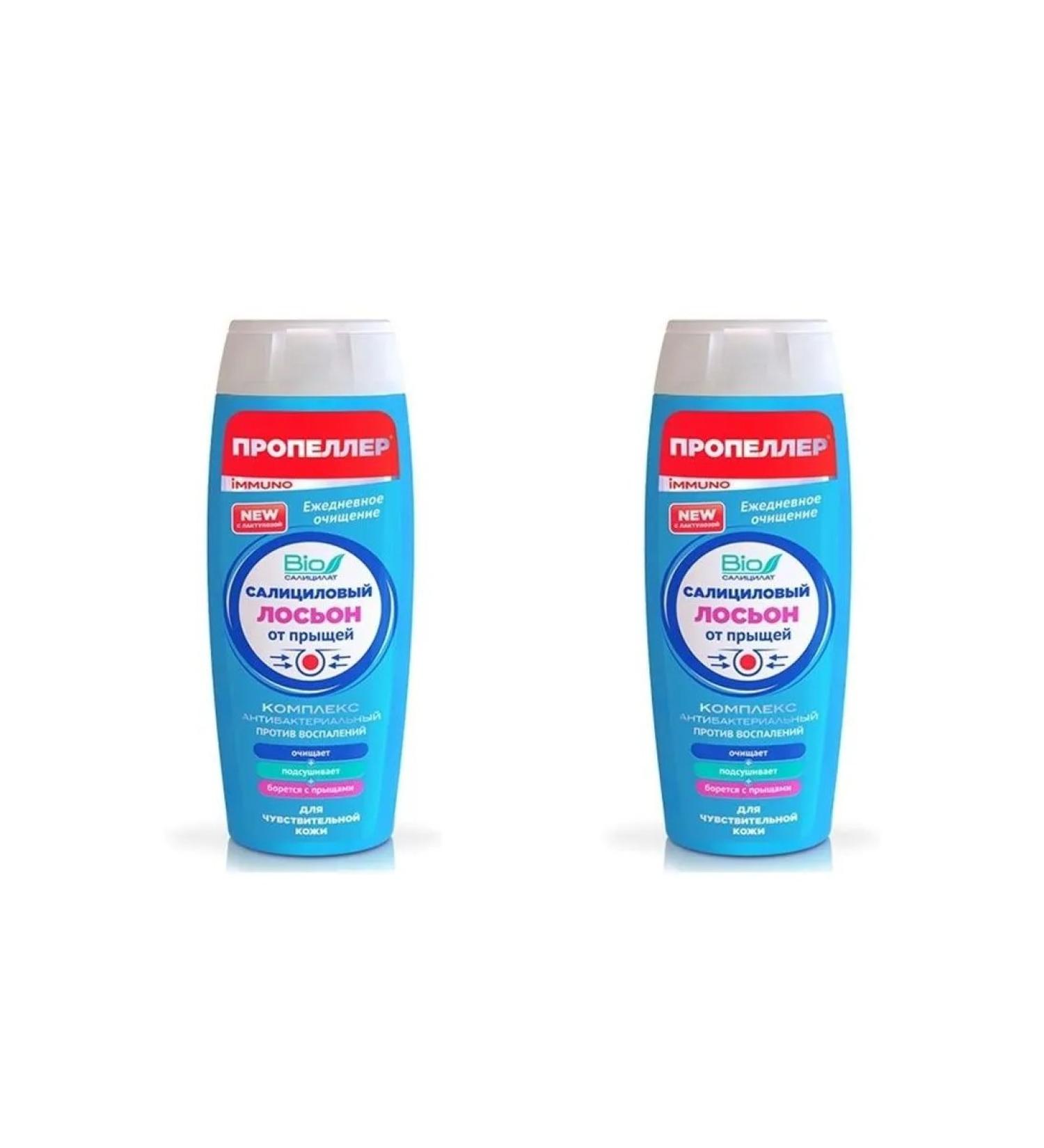 PROPELLER Salicylic lotion from acne d senses 100ml 2 pcs - Buy Online on GoSupps.com