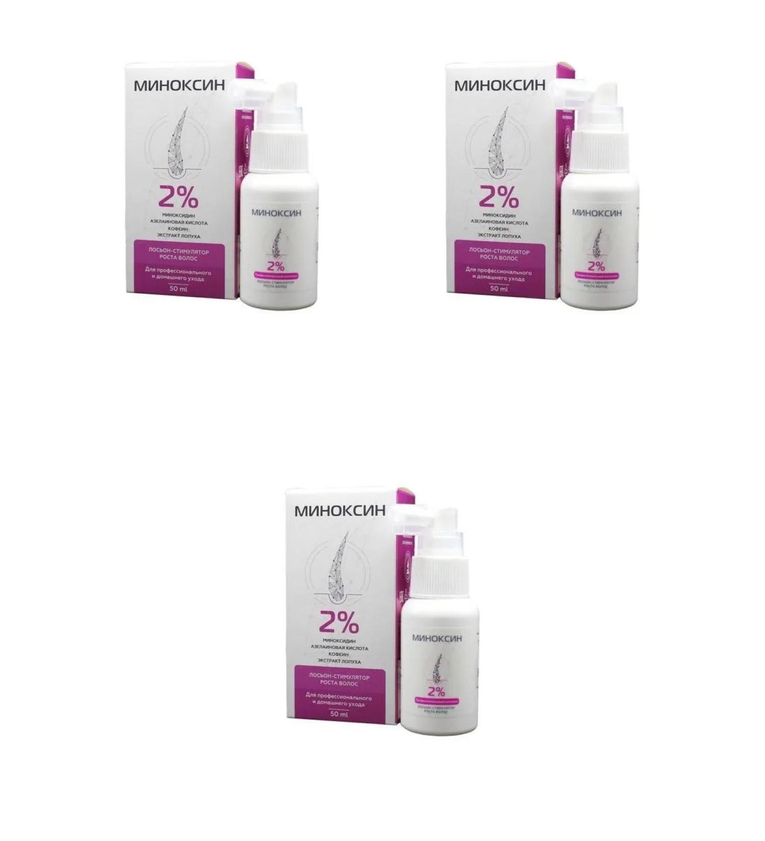 MINOXIN 2% hair growth lotion 50ml 3 pcs