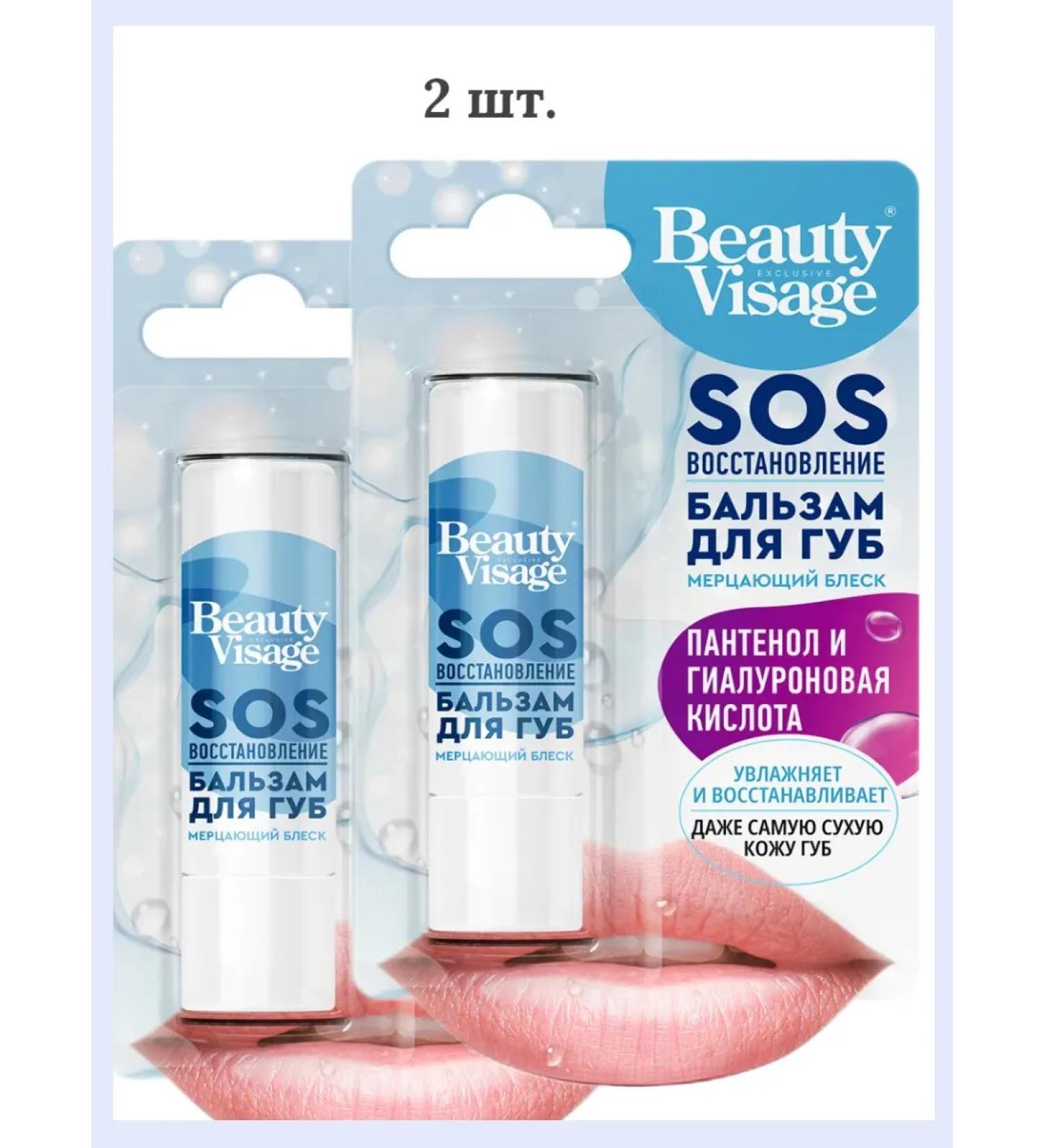 PHYTOCOSMETIC Lip balm SOS Restoration 2 pcs - Buy Online on GoSupps.com